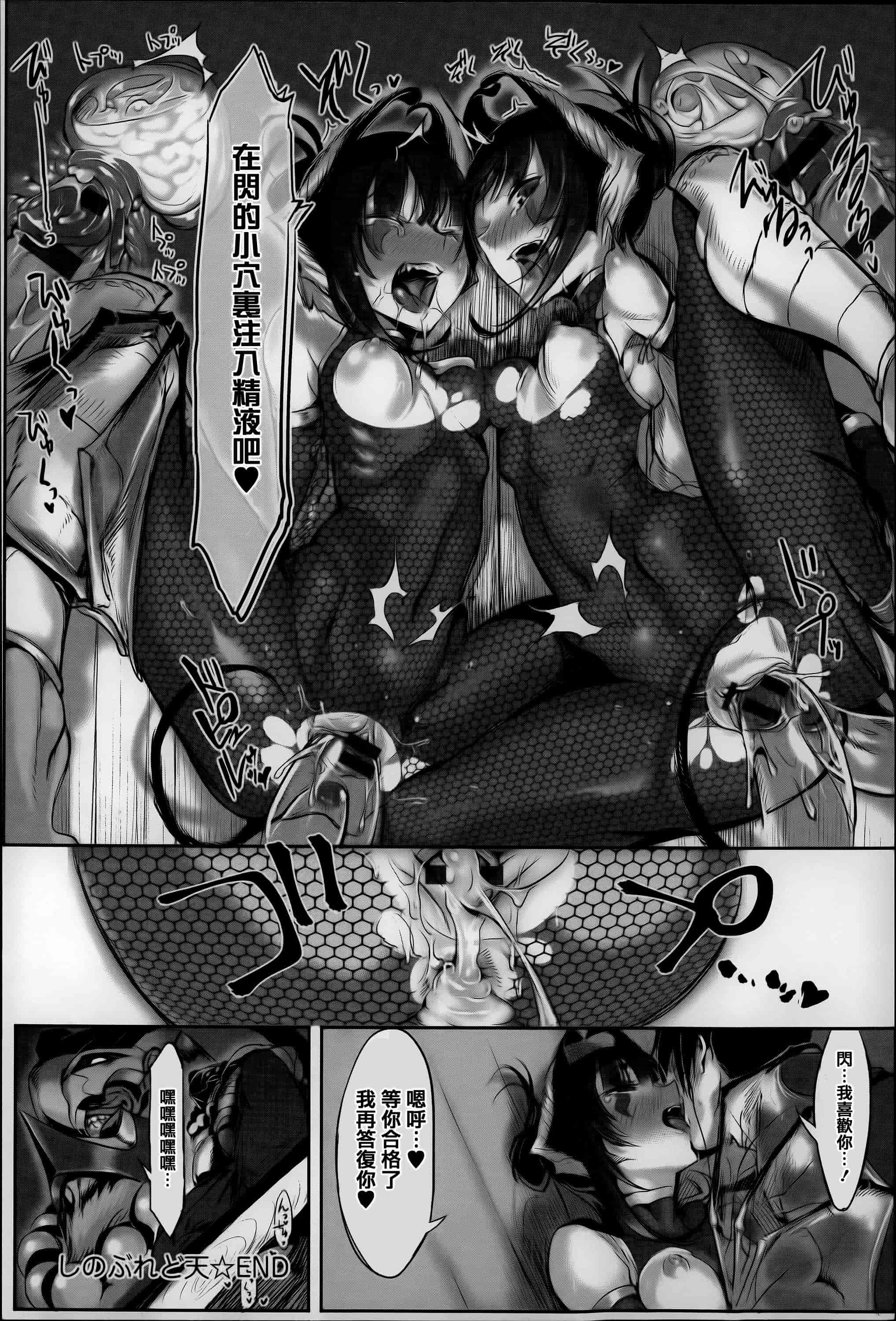 汉化版-[Zトン] こんな軆でいいのなら  [篆儀通文書坊漢化]_第3集