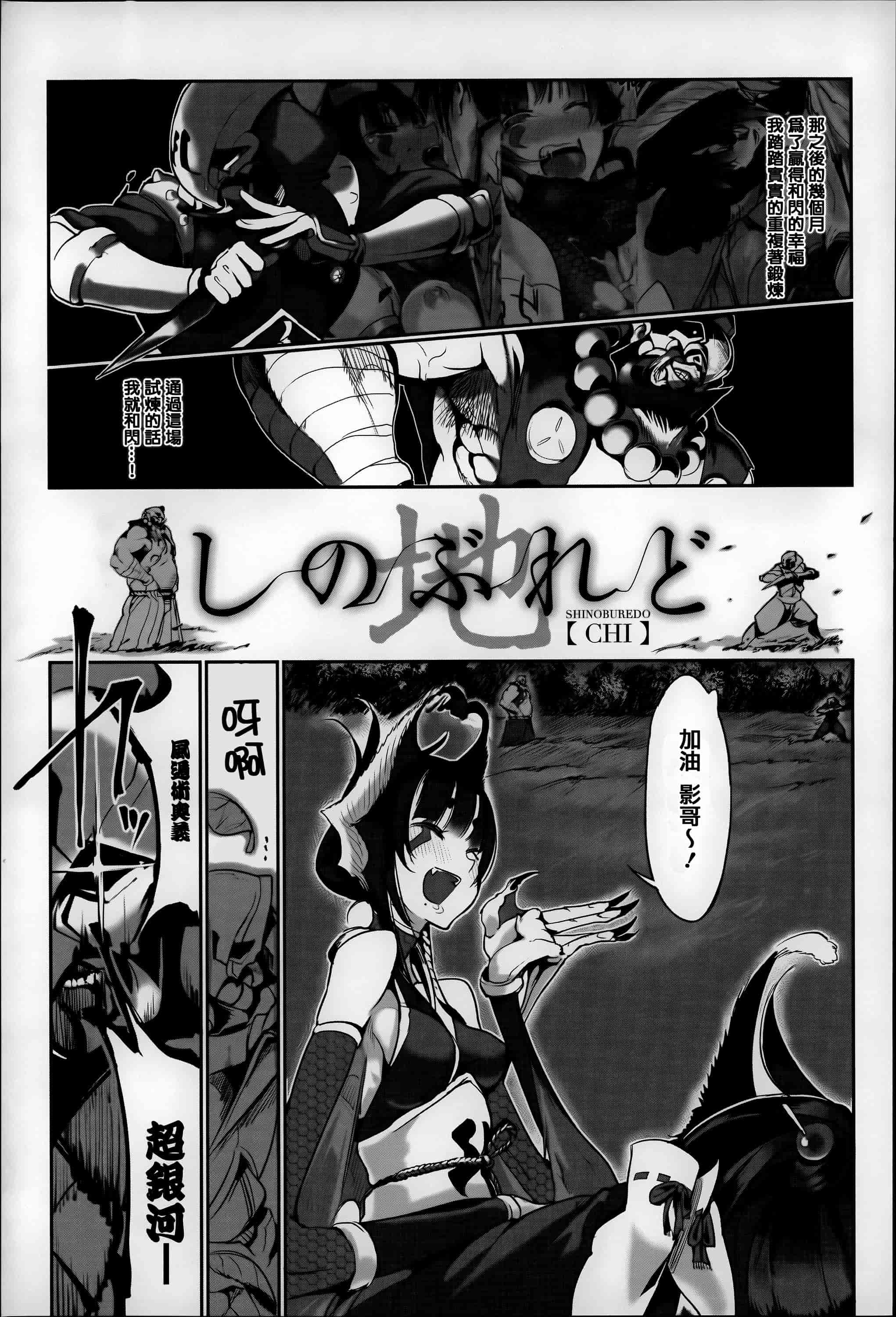 汉化版-[Zトン] こんな軆でいいのなら  [篆儀通文書坊漢化]_第3集