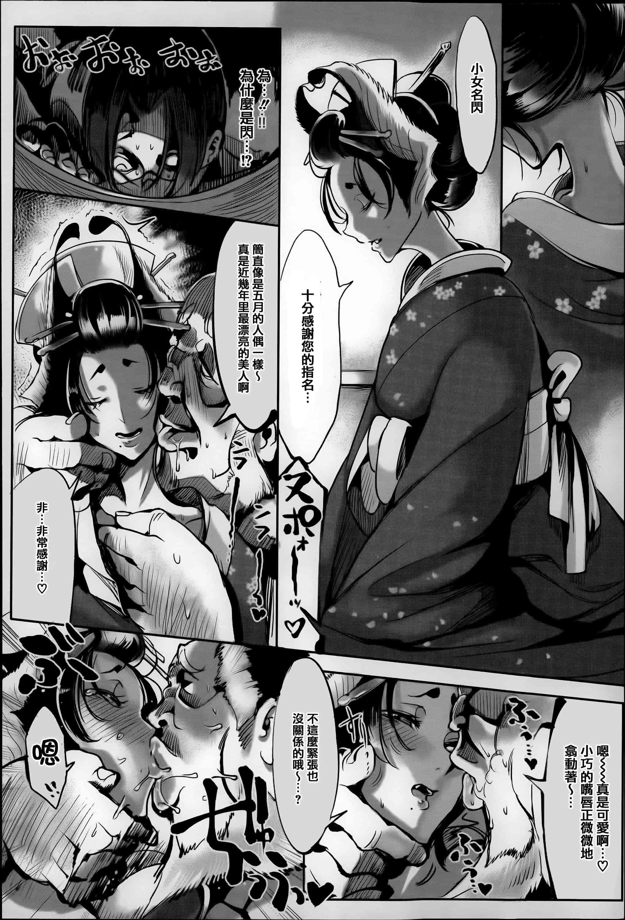 汉化版-[Zトン] こんな軆でいいのなら  [篆儀通文書坊漢化]_第3集