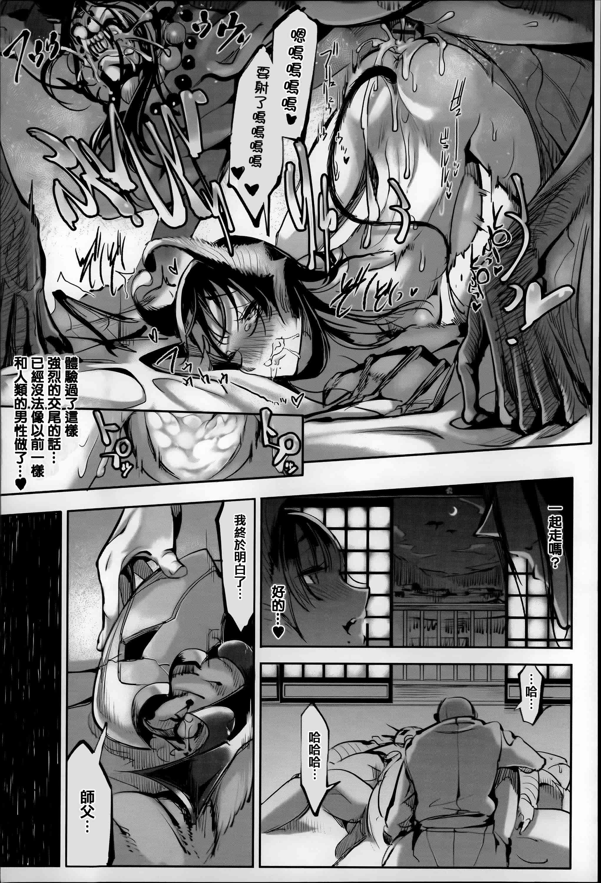 汉化版-[Zトン] こんな軆でいいのなら  [篆儀通文書坊漢化]_第4集