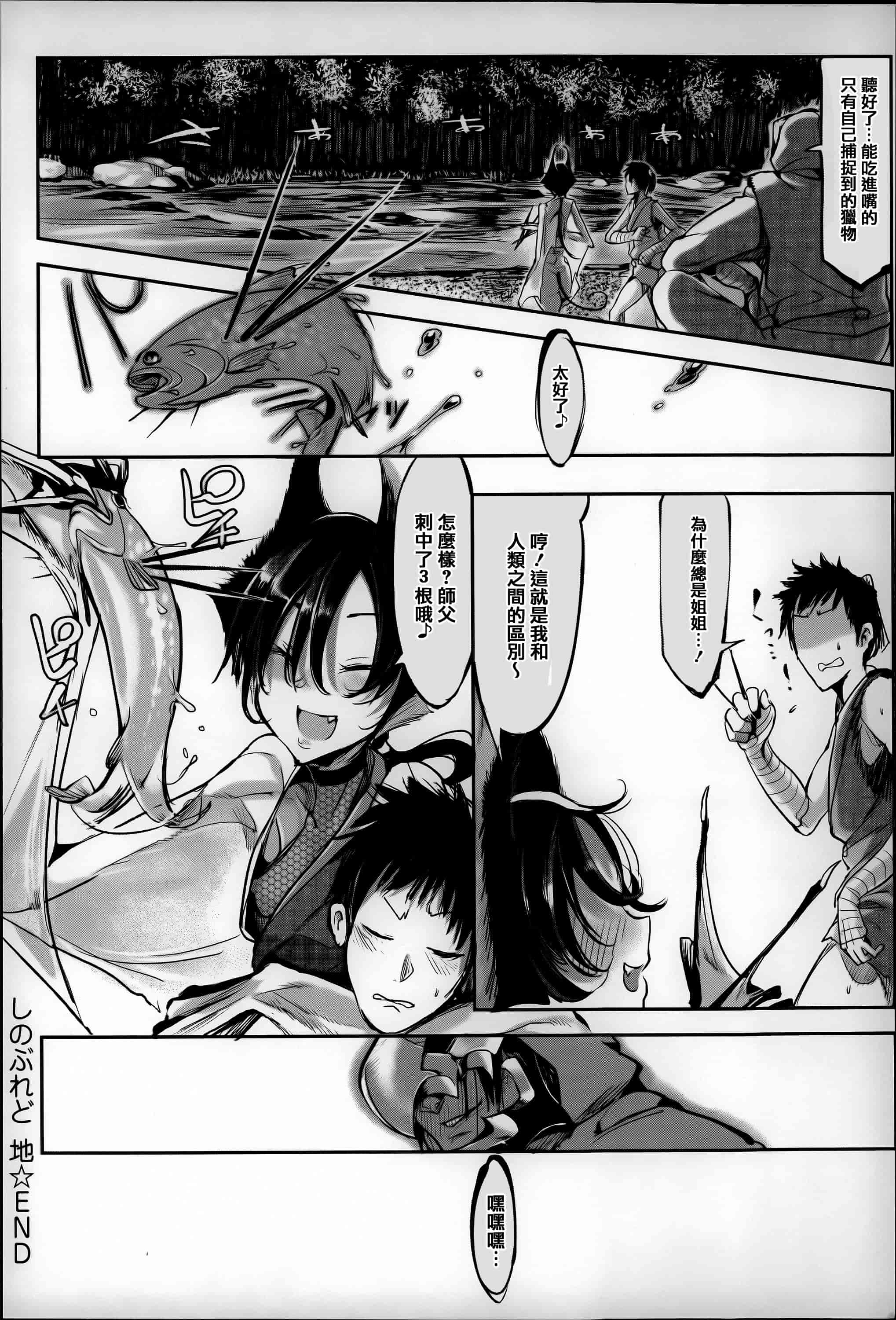 汉化版-[Zトン] こんな軆でいいのなら  [篆儀通文書坊漢化]_第4集