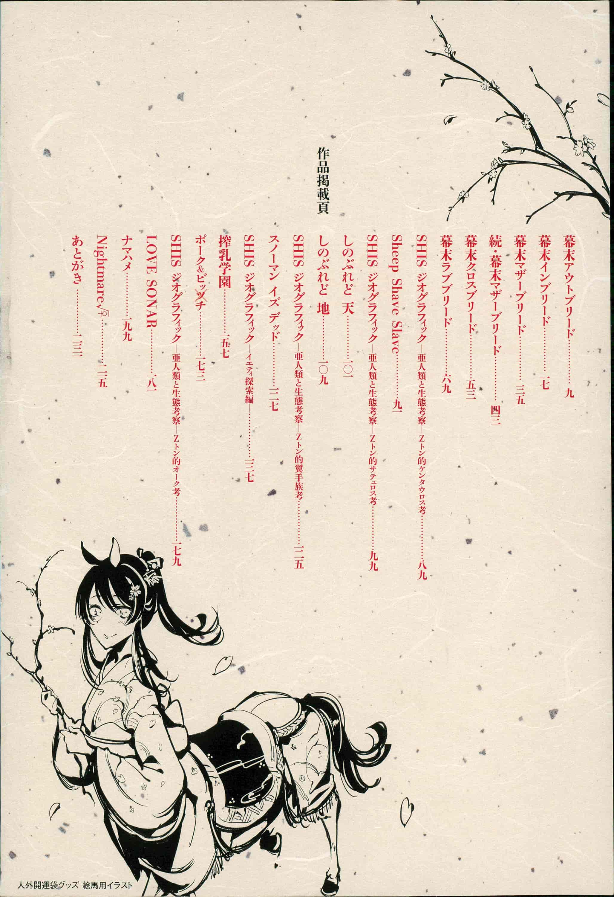 汉化版-[Zトン] こんな軆でいいのなら  [篆儀通文書坊漢化]_第1集