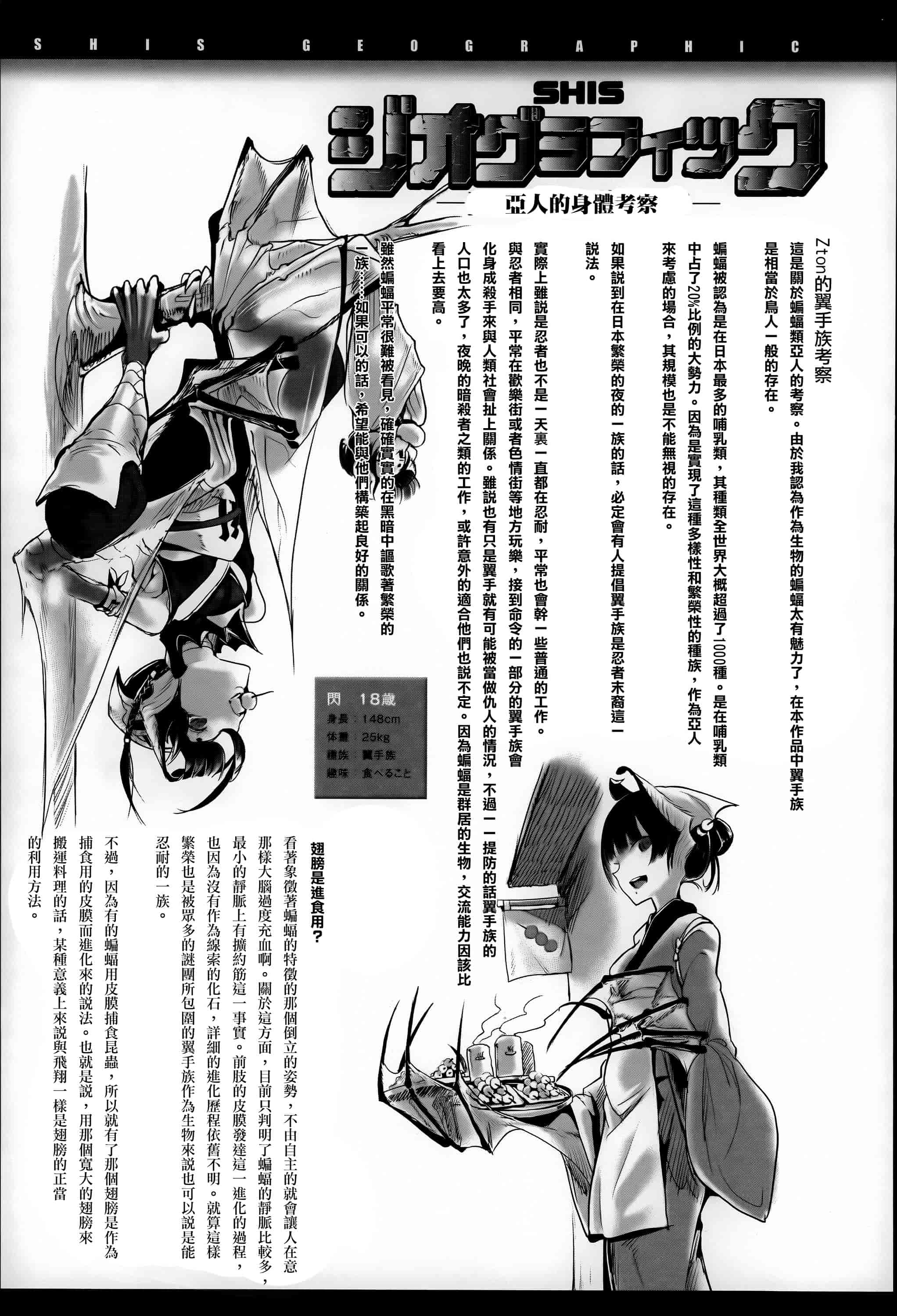 汉化版-[Zトン] こんな軆でいいのなら  [篆儀通文書坊漢化]_第4集