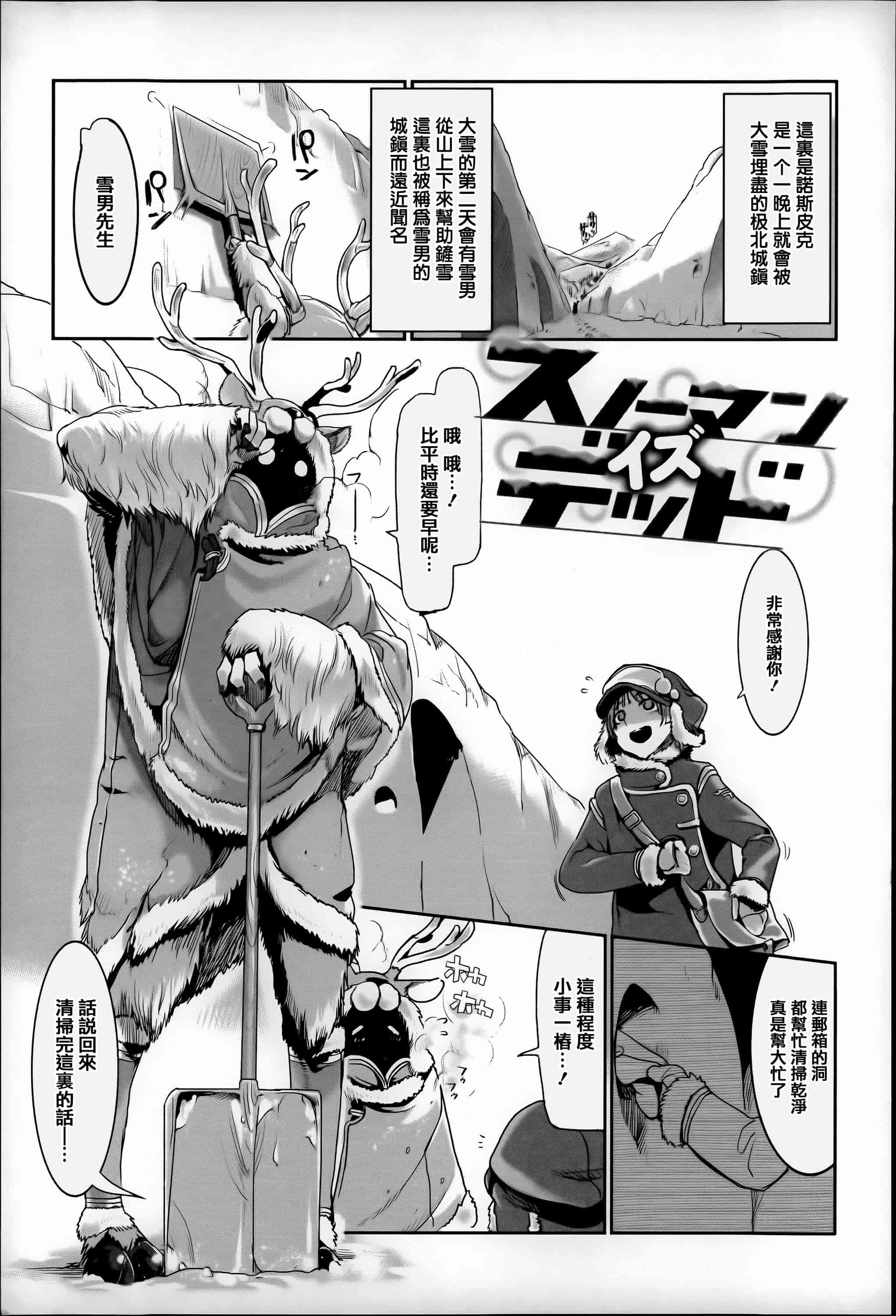 汉化版-[Zトン] こんな軆でいいのなら  [篆儀通文書坊漢化]_第4集