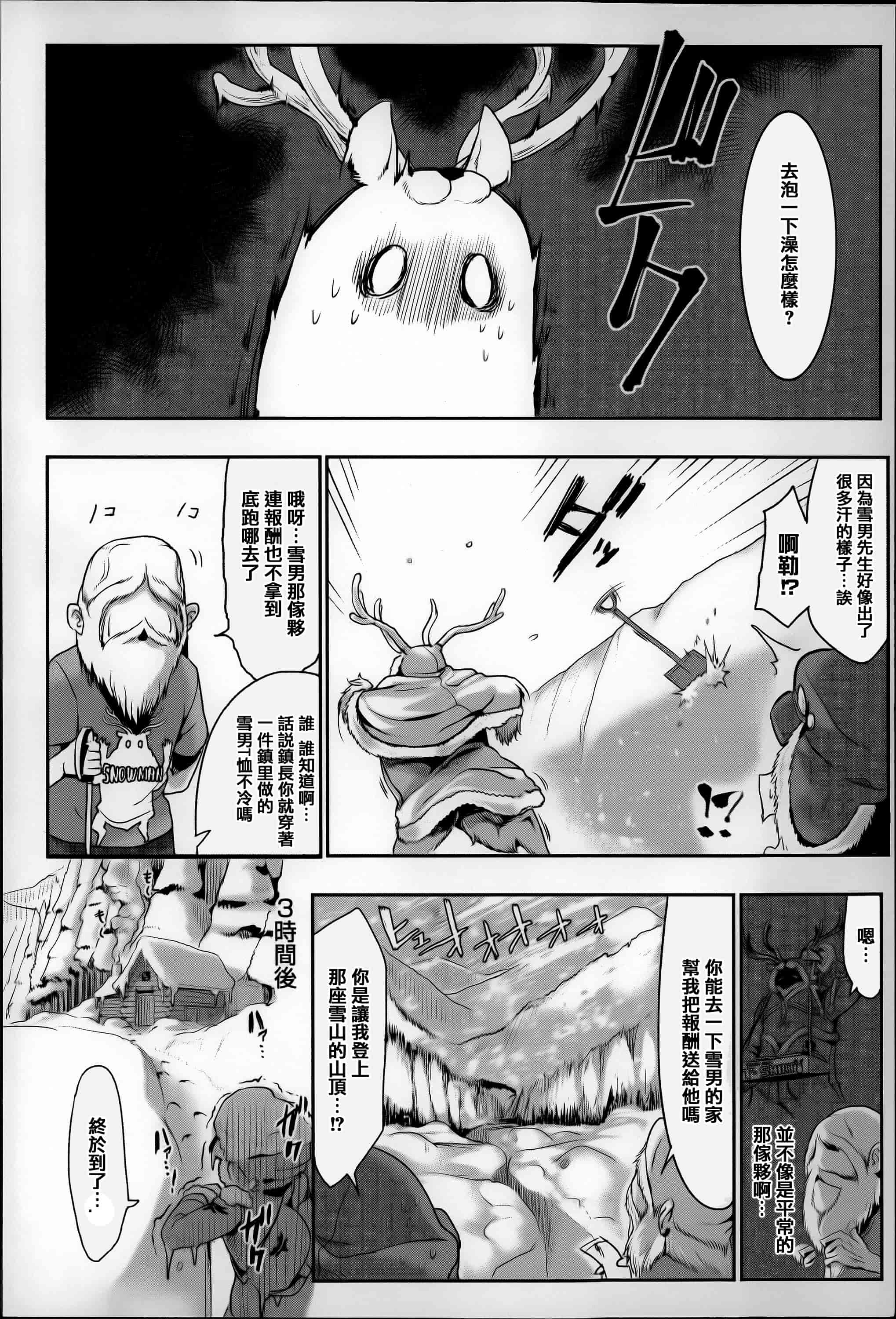 汉化版-[Zトン] こんな軆でいいのなら  [篆儀通文書坊漢化]_第4集