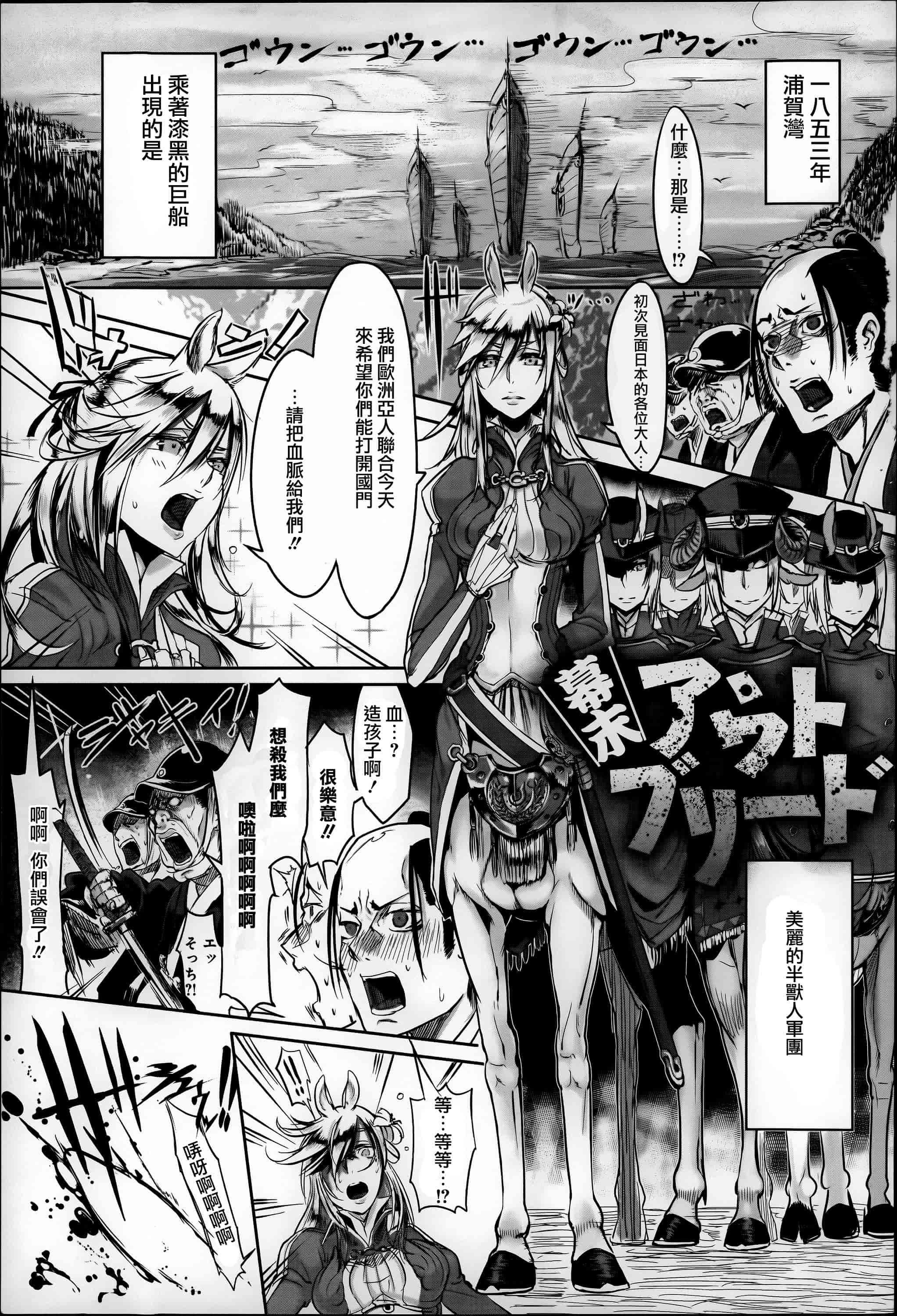 汉化版-[Zトン] こんな軆でいいのなら  [篆儀通文書坊漢化]_第1集