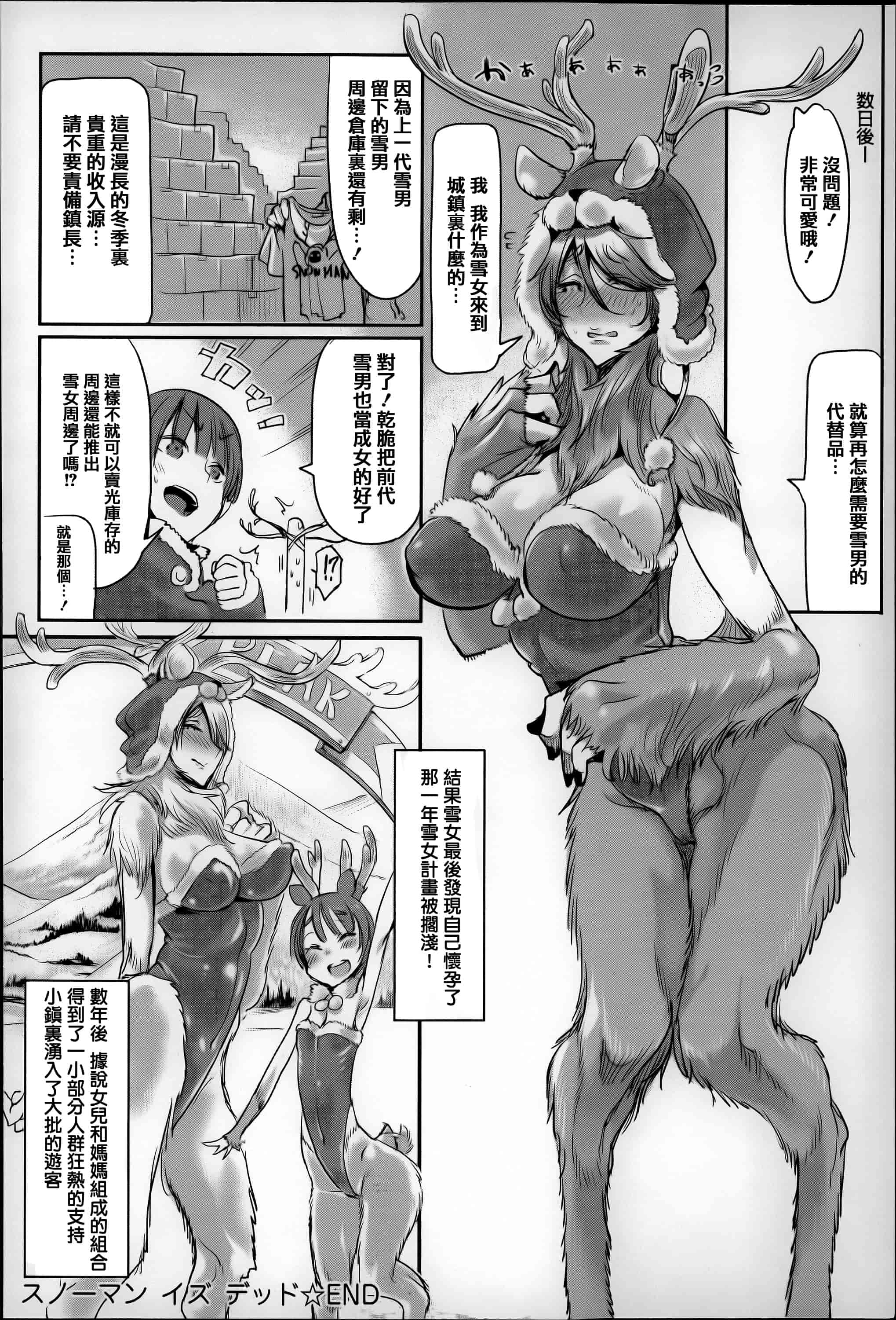 汉化版-[Zトン] こんな軆でいいのなら  [篆儀通文書坊漢化]_第4集