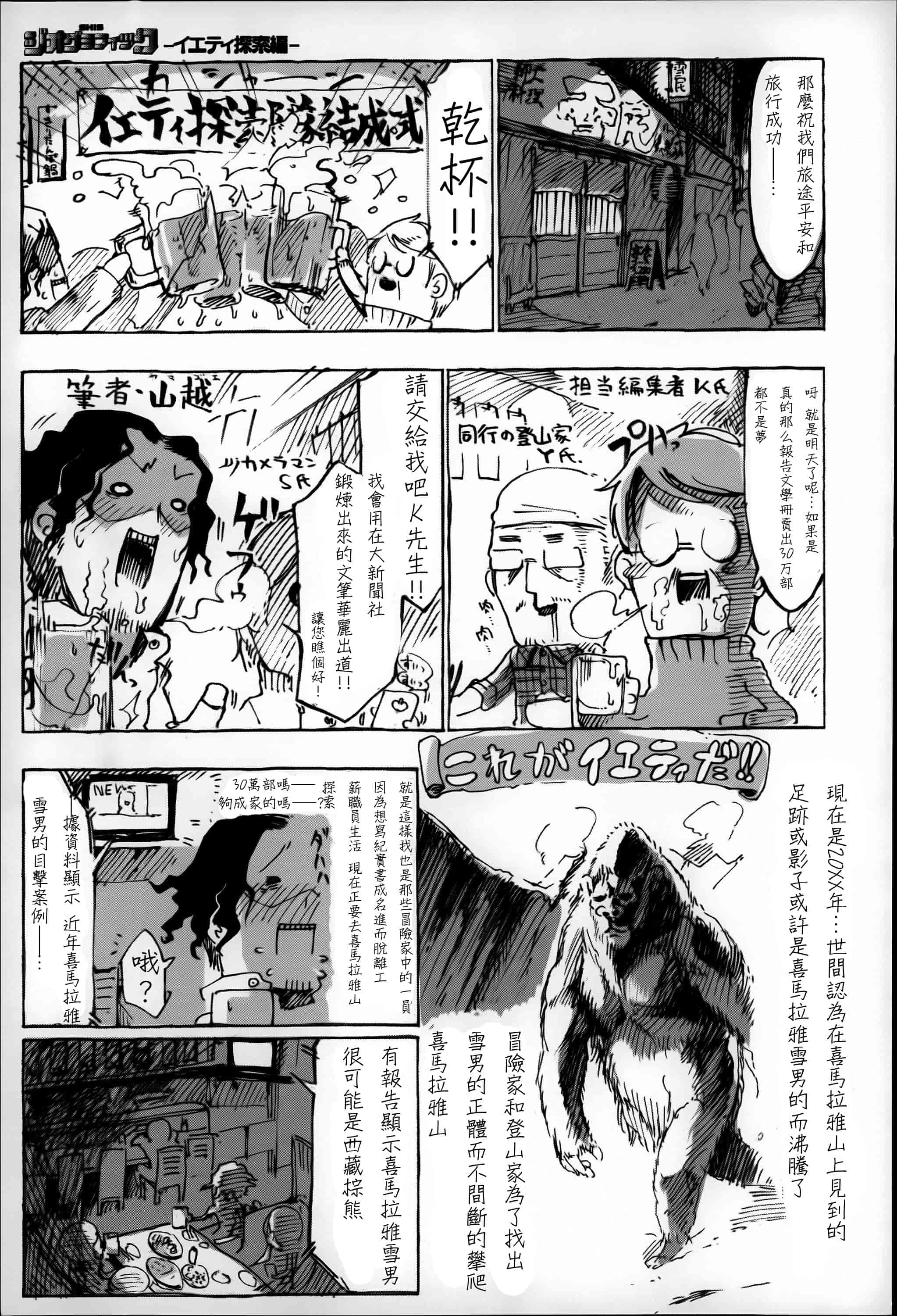汉化版-[Zトン] こんな軆でいいのなら  [篆儀通文書坊漢化]_第4集