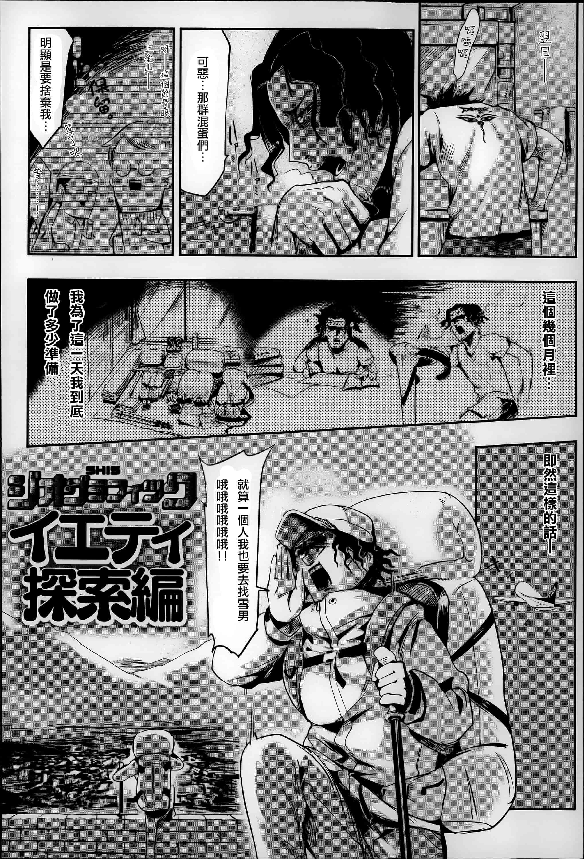 汉化版-[Zトン] こんな軆でいいのなら  [篆儀通文書坊漢化]_第4集