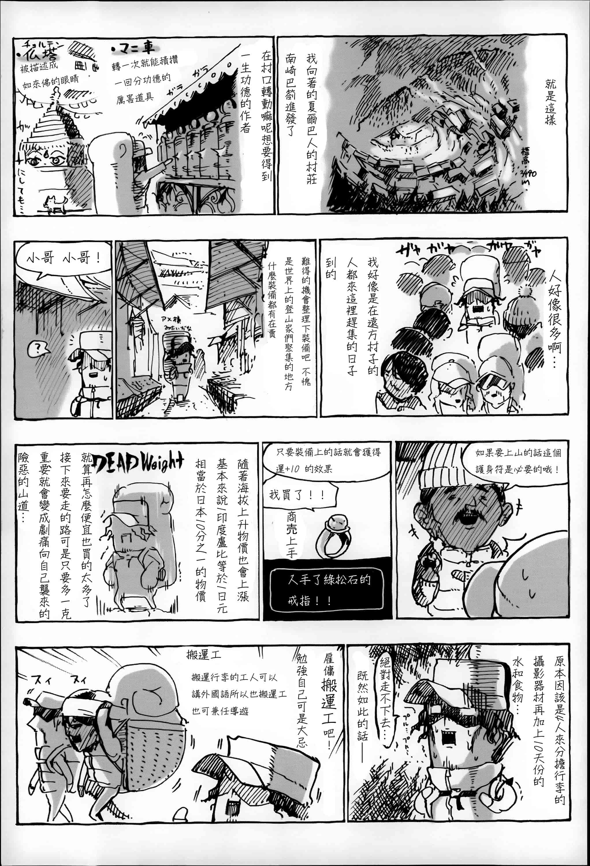 汉化版-[Zトン] こんな軆でいいのなら  [篆儀通文書坊漢化]_第4集