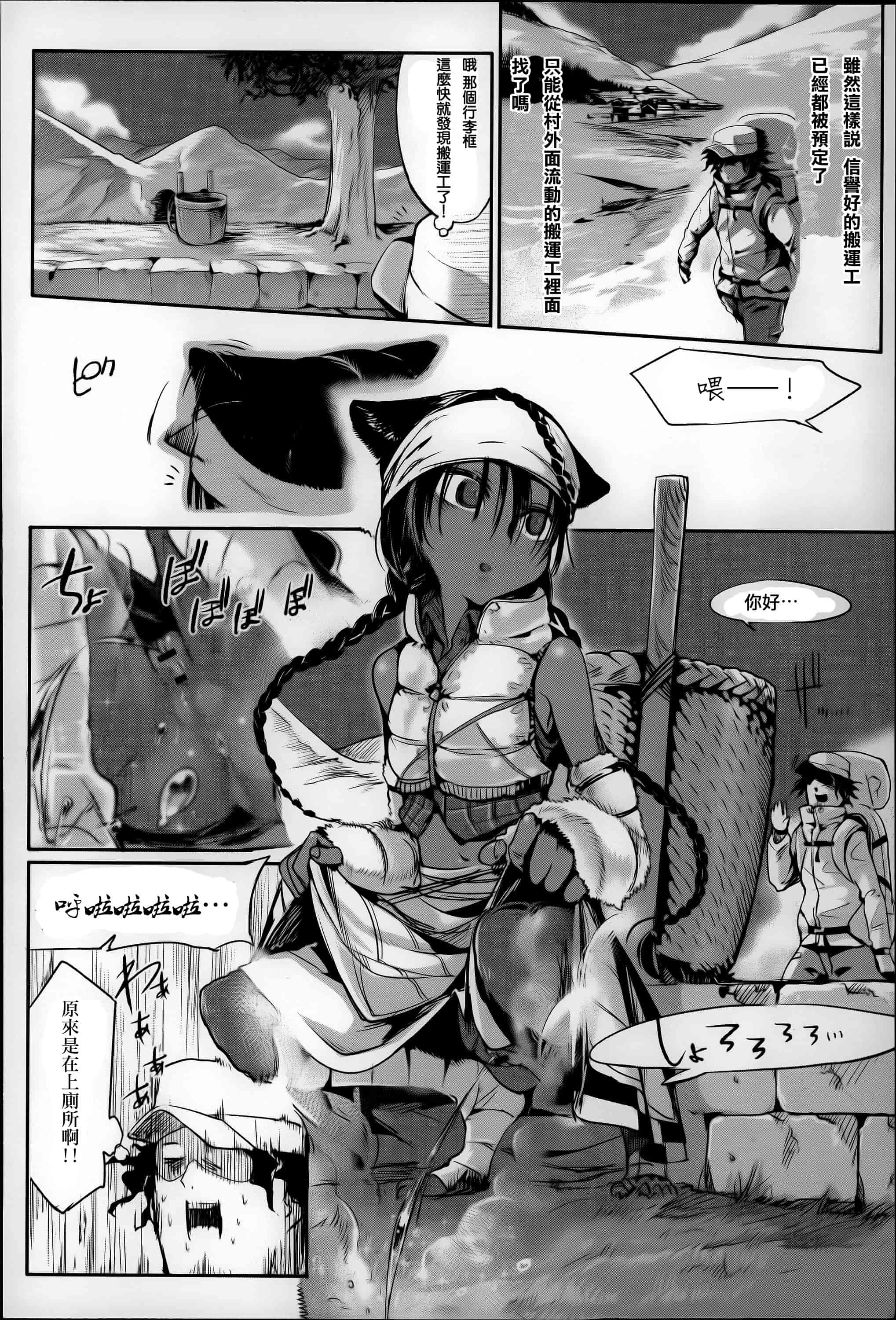 汉化版-[Zトン] こんな軆でいいのなら  [篆儀通文書坊漢化]_第4集
