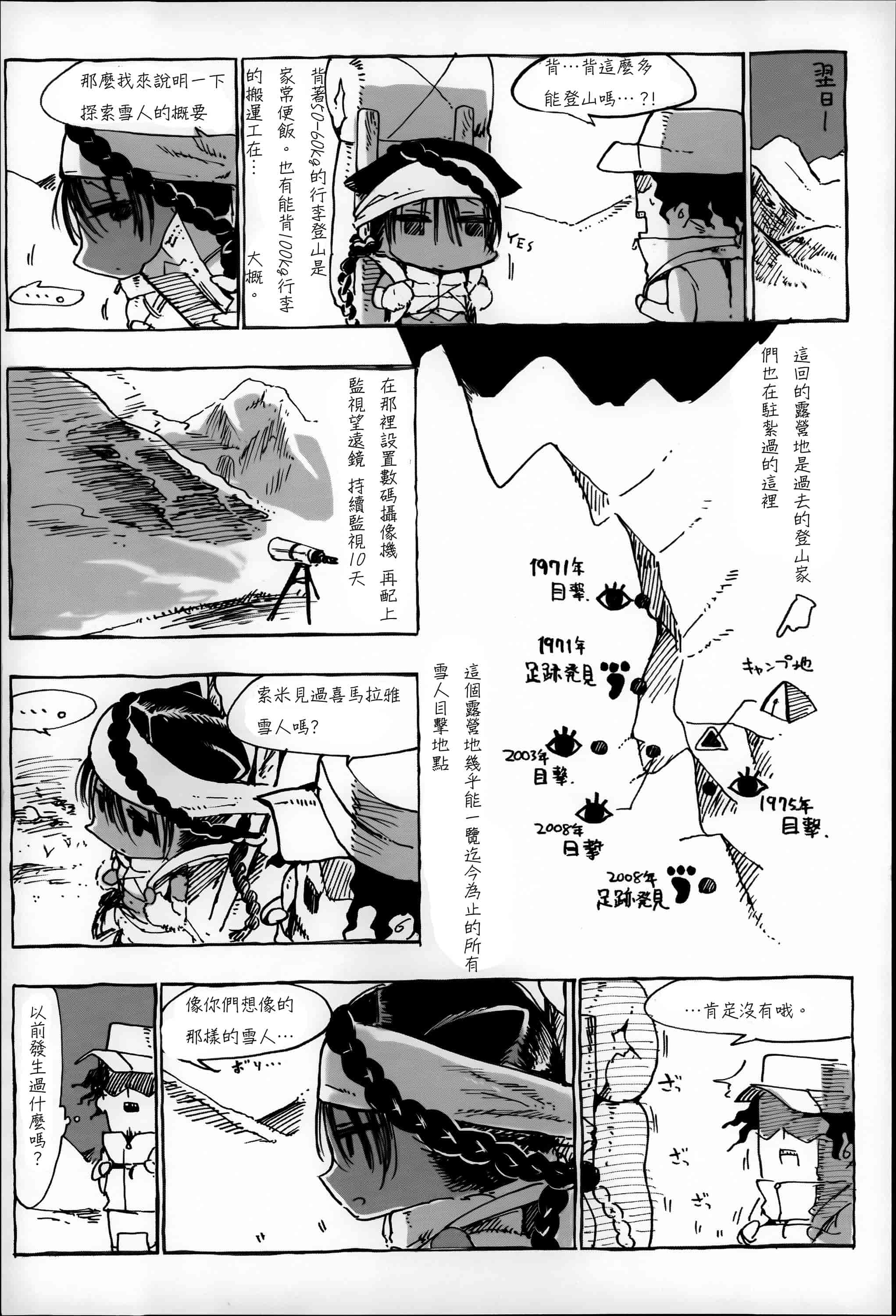 汉化版-[Zトン] こんな軆でいいのなら  [篆儀通文書坊漢化]_第4集
