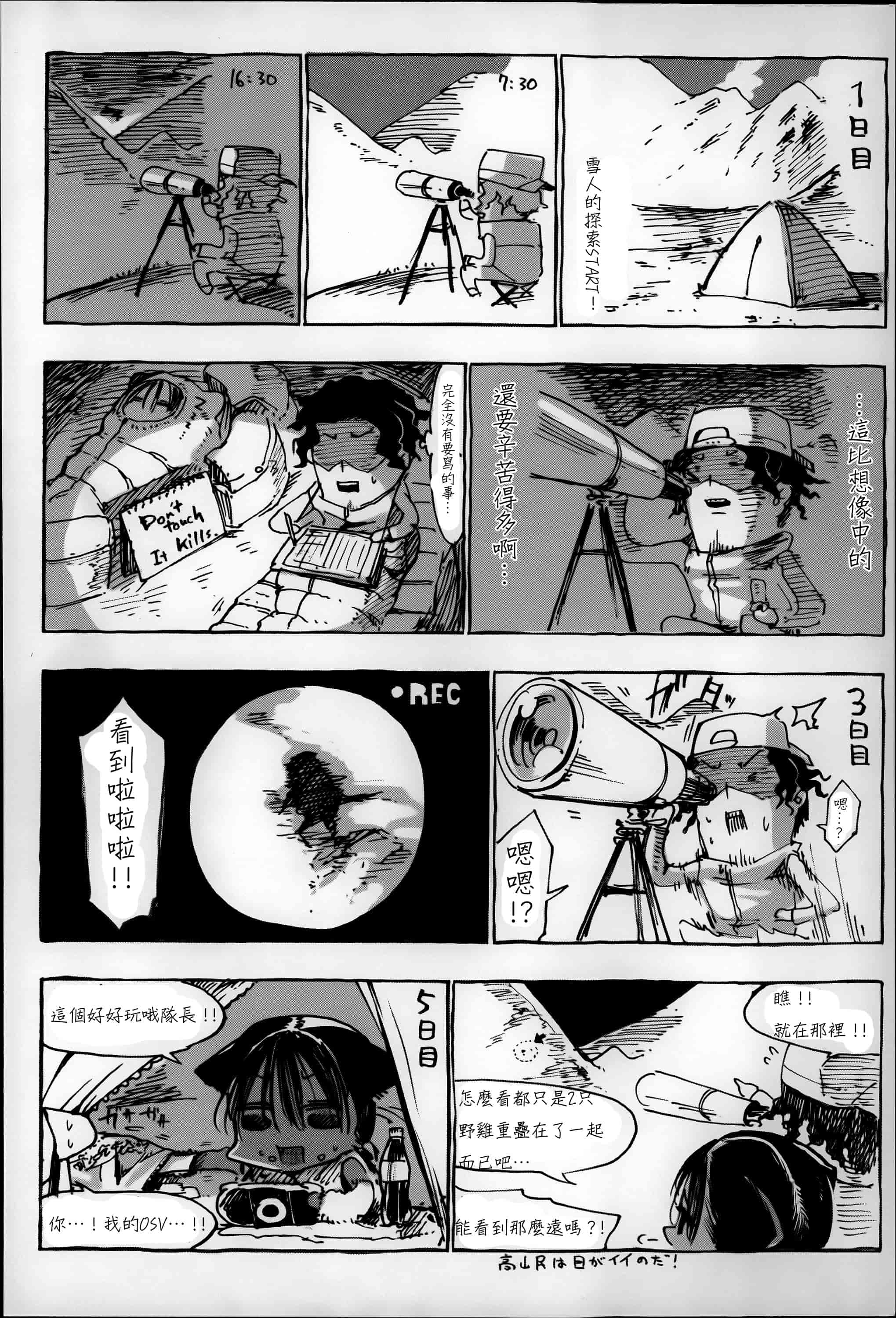 汉化版-[Zトン] こんな軆でいいのなら  [篆儀通文書坊漢化]_第4集