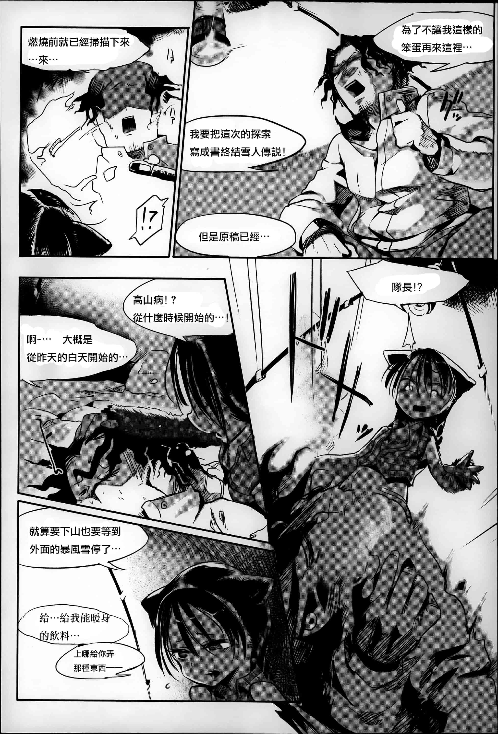 汉化版-[Zトン] こんな軆でいいのなら  [篆儀通文書坊漢化]_第4集