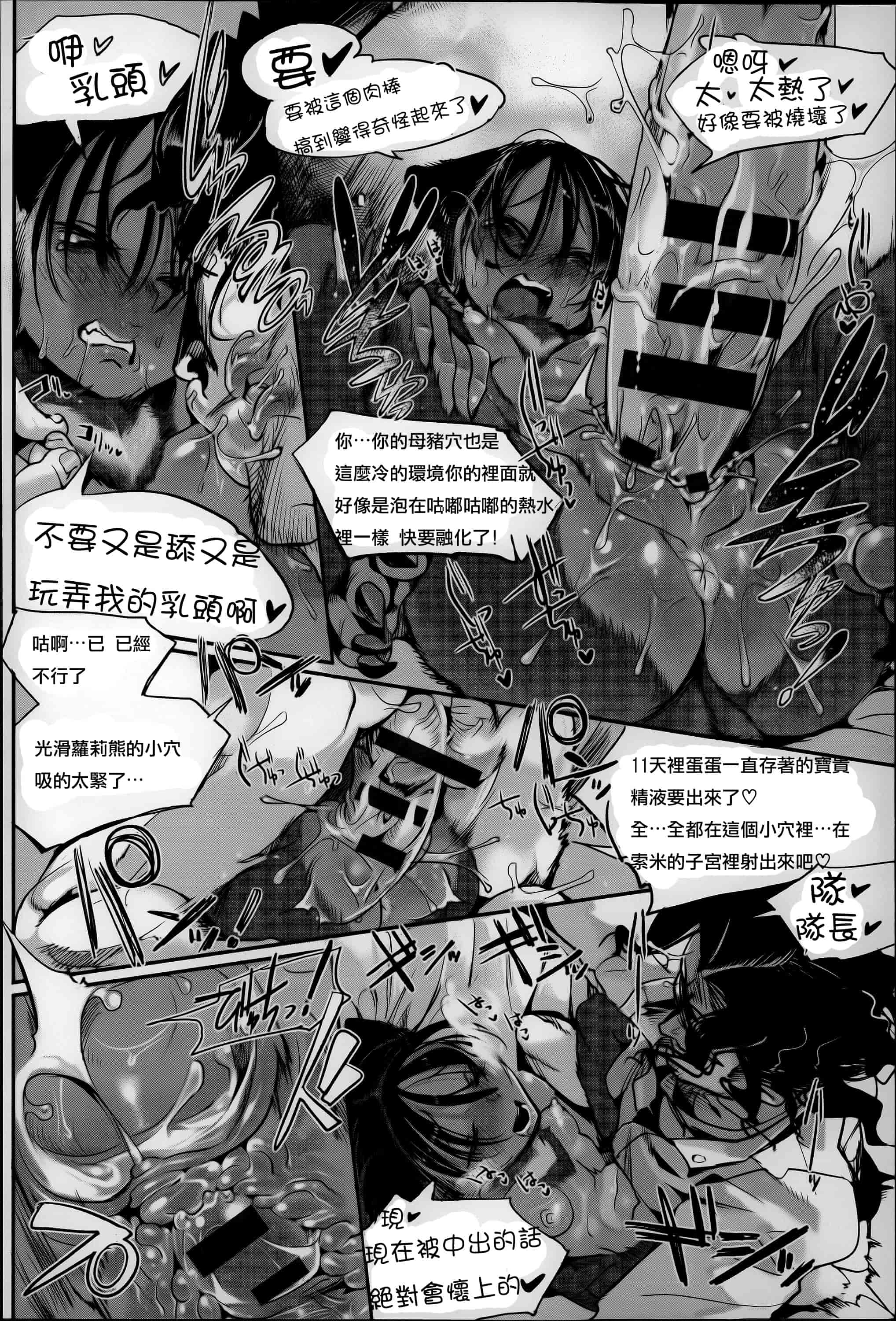 汉化版-[Zトン] こんな軆でいいのなら  [篆儀通文書坊漢化]_第4集