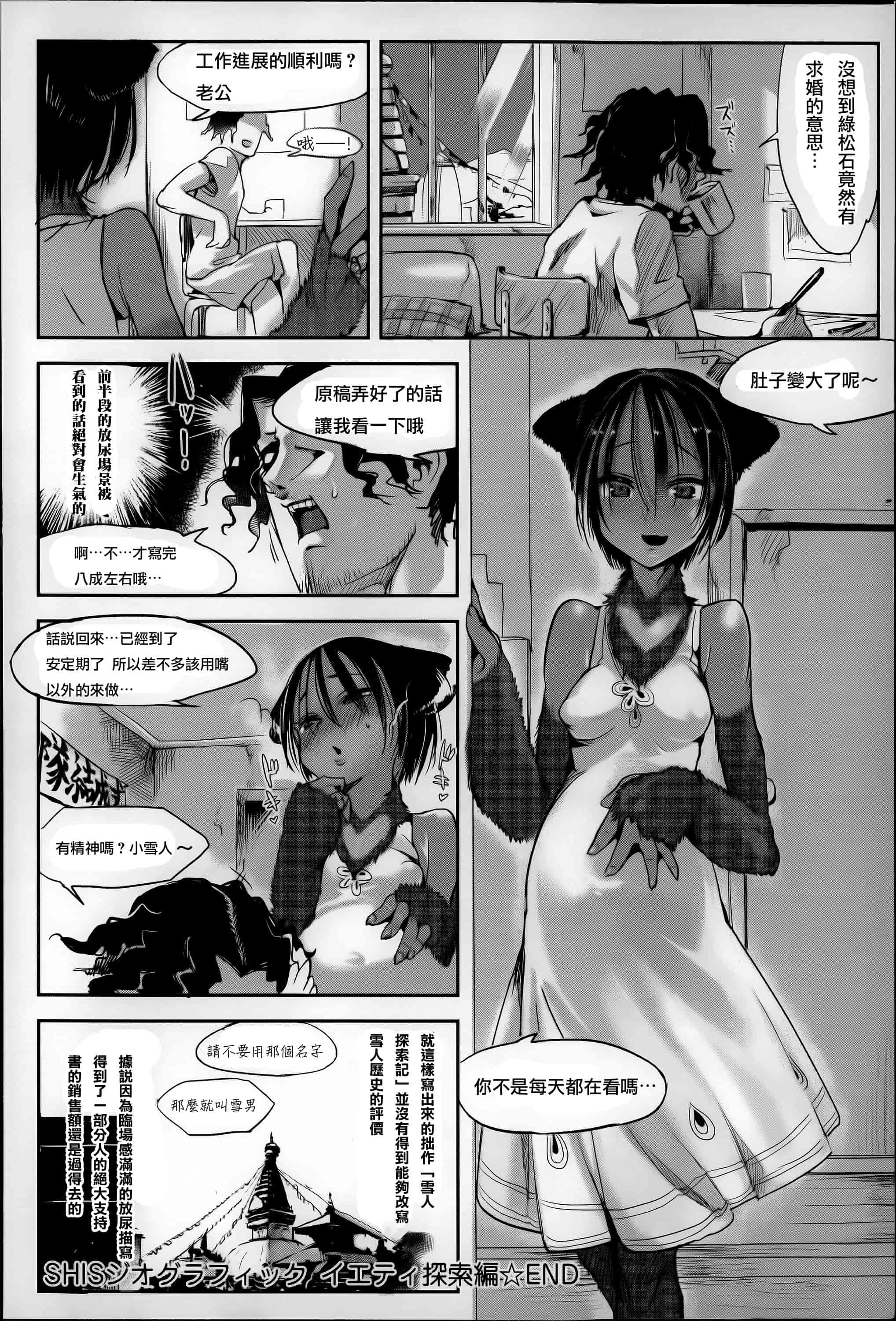 汉化版-[Zトン] こんな軆でいいのなら  [篆儀通文書坊漢化]_第5集