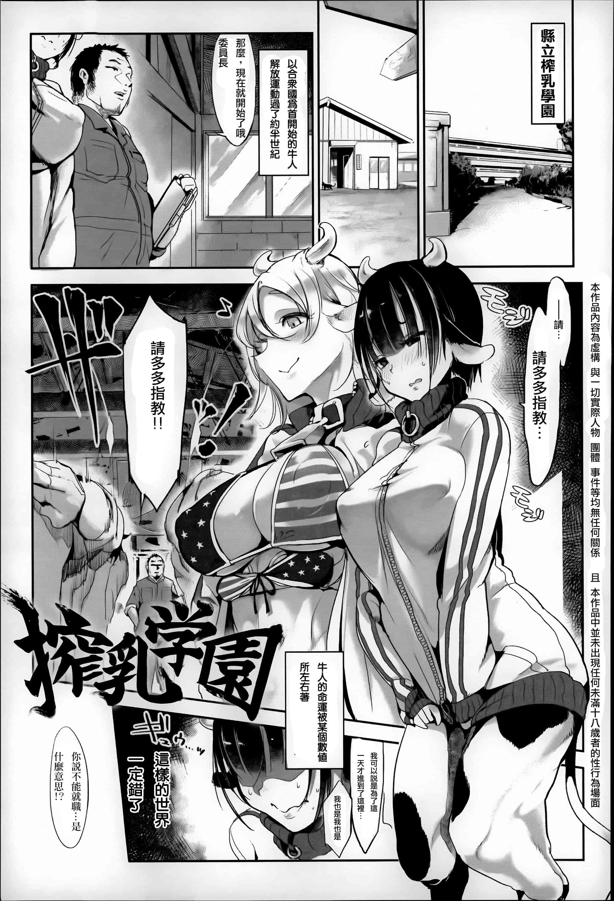 汉化版-[Zトン] こんな軆でいいのなら  [篆儀通文書坊漢化]_第5集