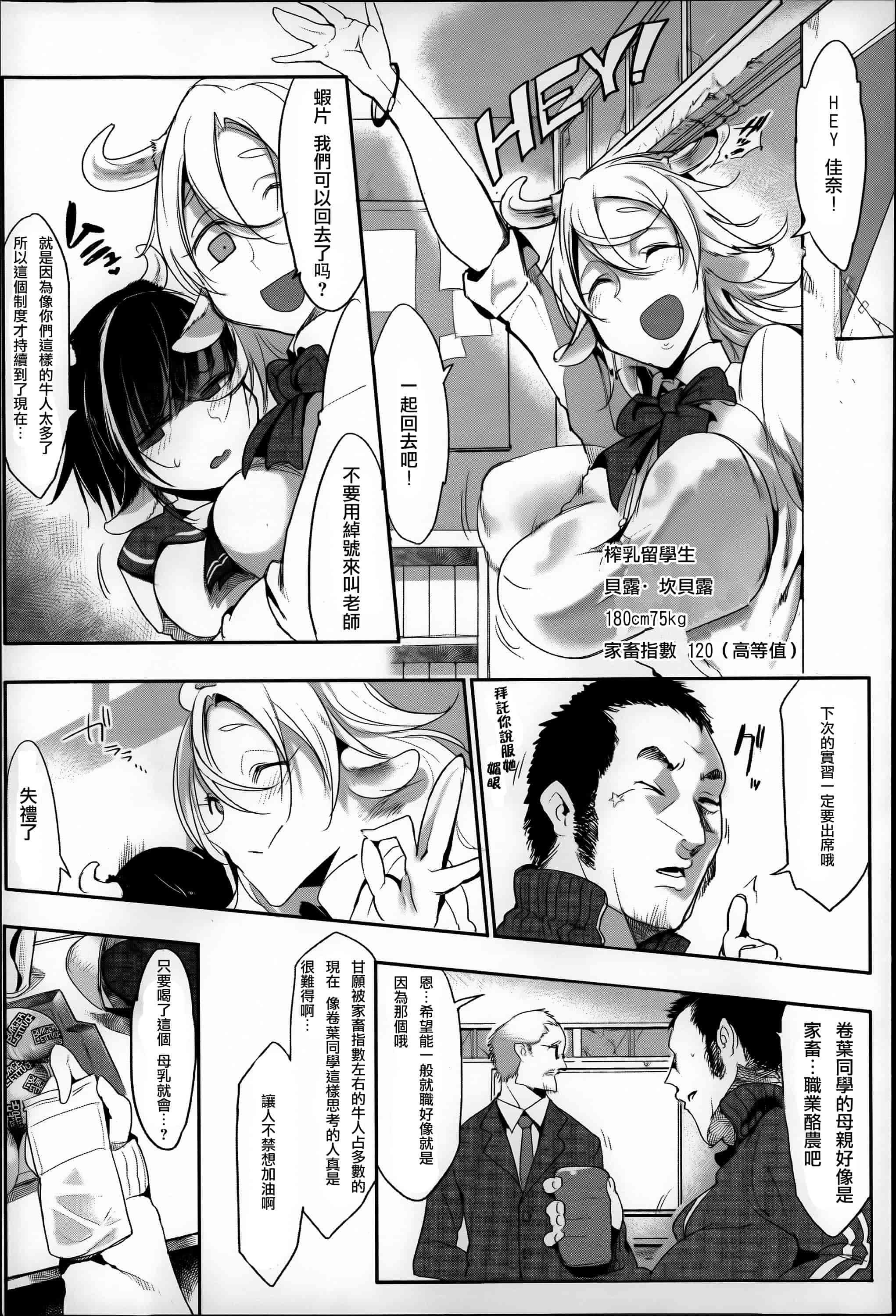 汉化版-[Zトン] こんな軆でいいのなら  [篆儀通文書坊漢化]_第5集