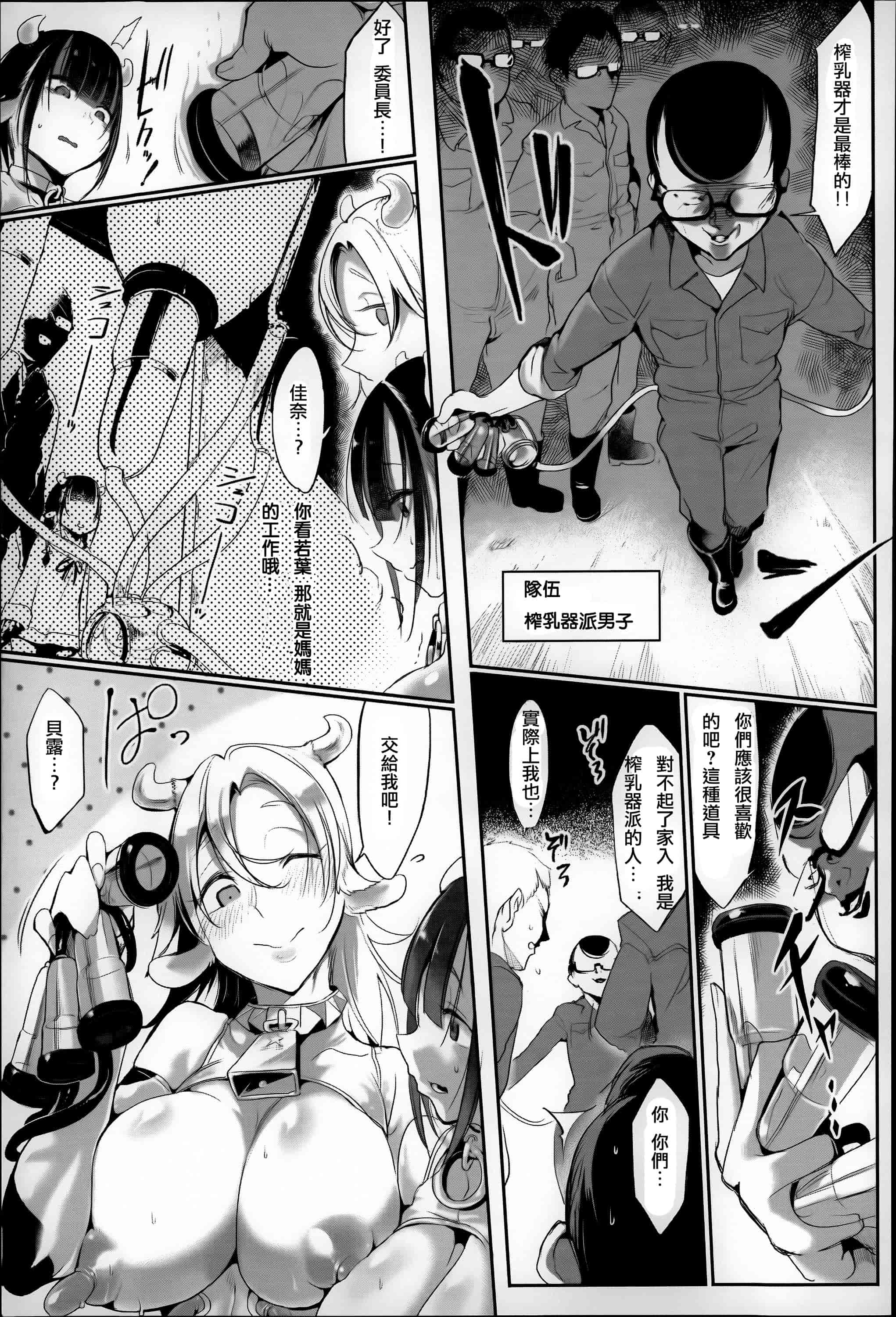 汉化版-[Zトン] こんな軆でいいのなら  [篆儀通文書坊漢化]_第5集