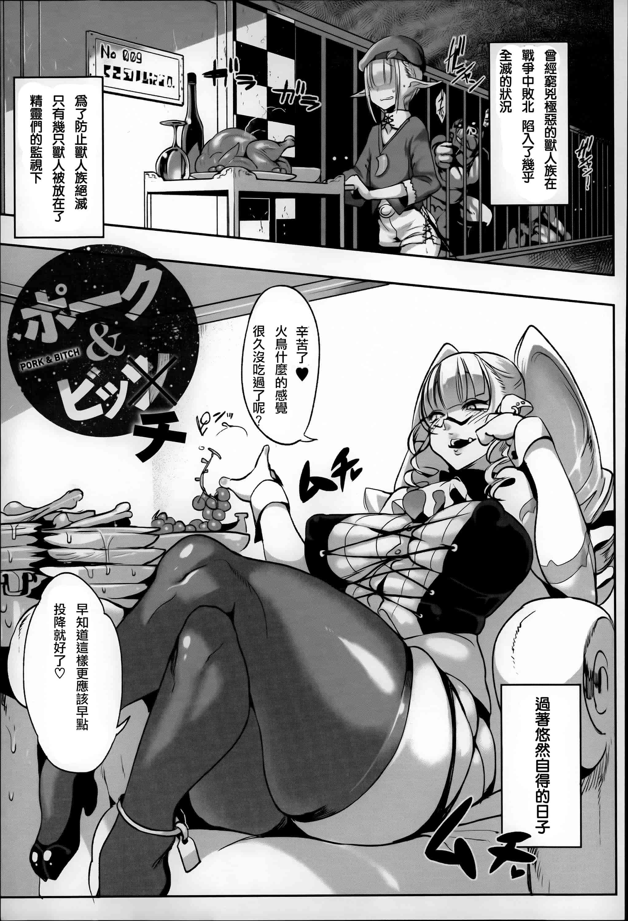汉化版-[Zトン] こんな軆でいいのなら  [篆儀通文書坊漢化]_第5集