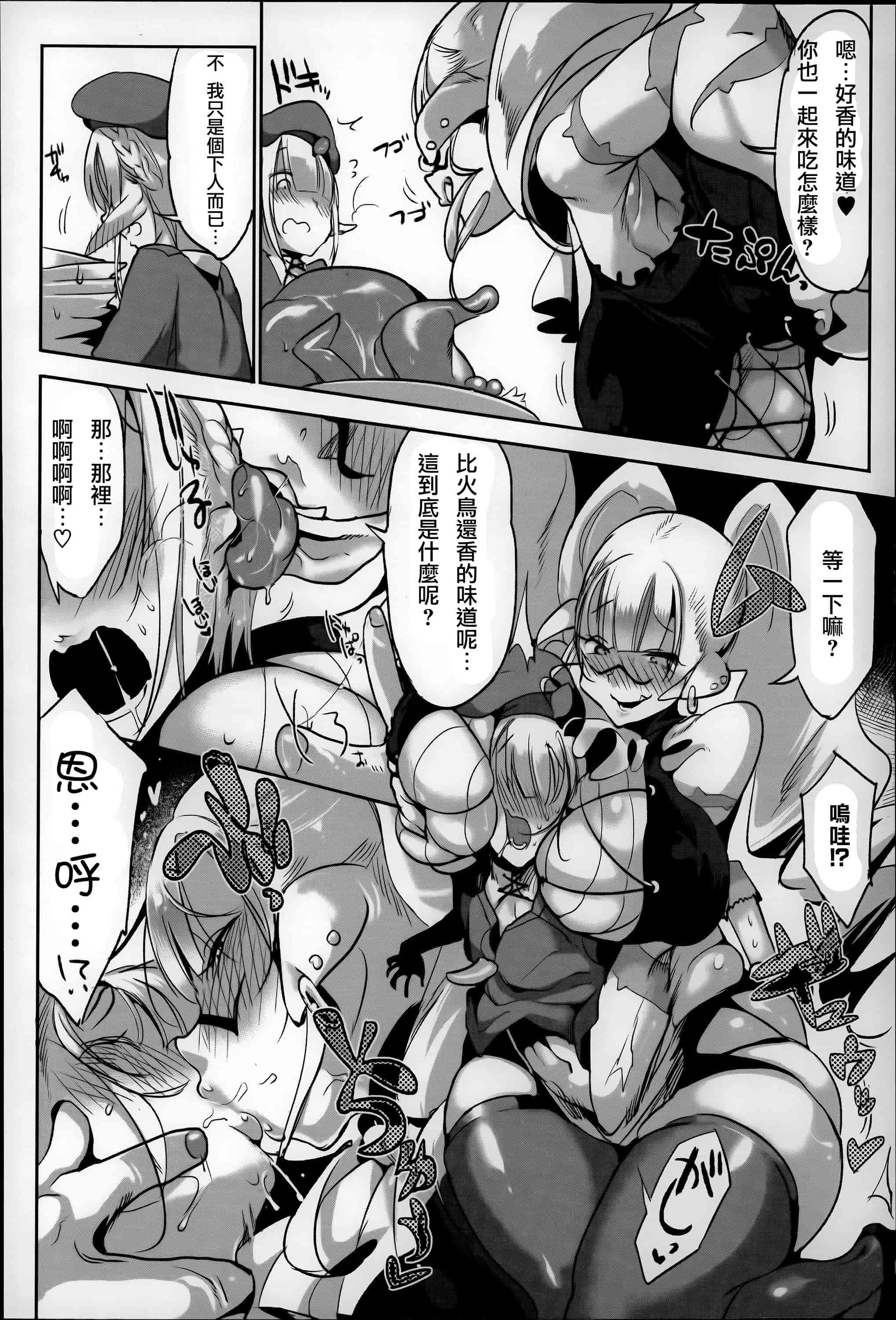 汉化版-[Zトン] こんな軆でいいのなら  [篆儀通文書坊漢化]_第5集