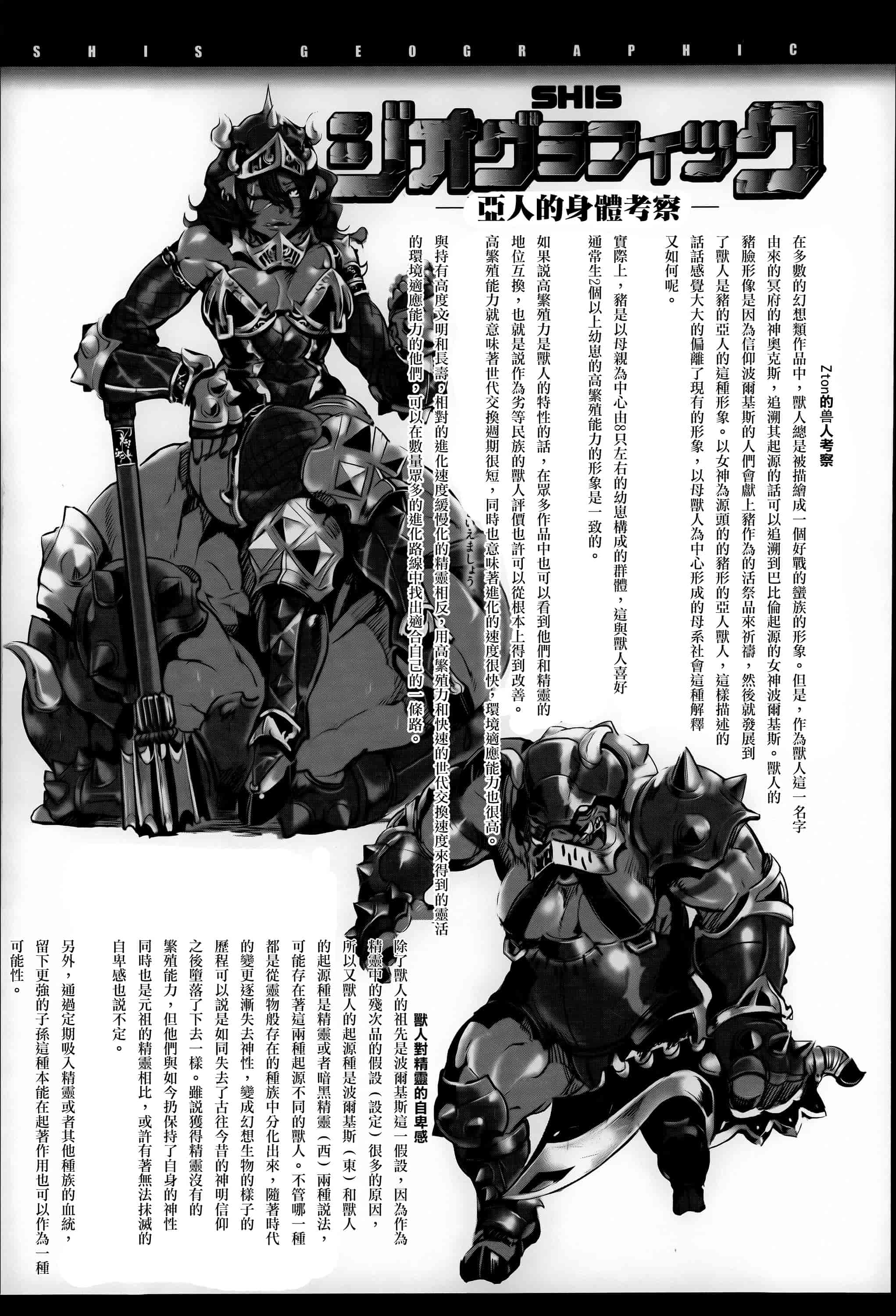 汉化版-[Zトン] こんな軆でいいのなら  [篆儀通文書坊漢化]_第5集