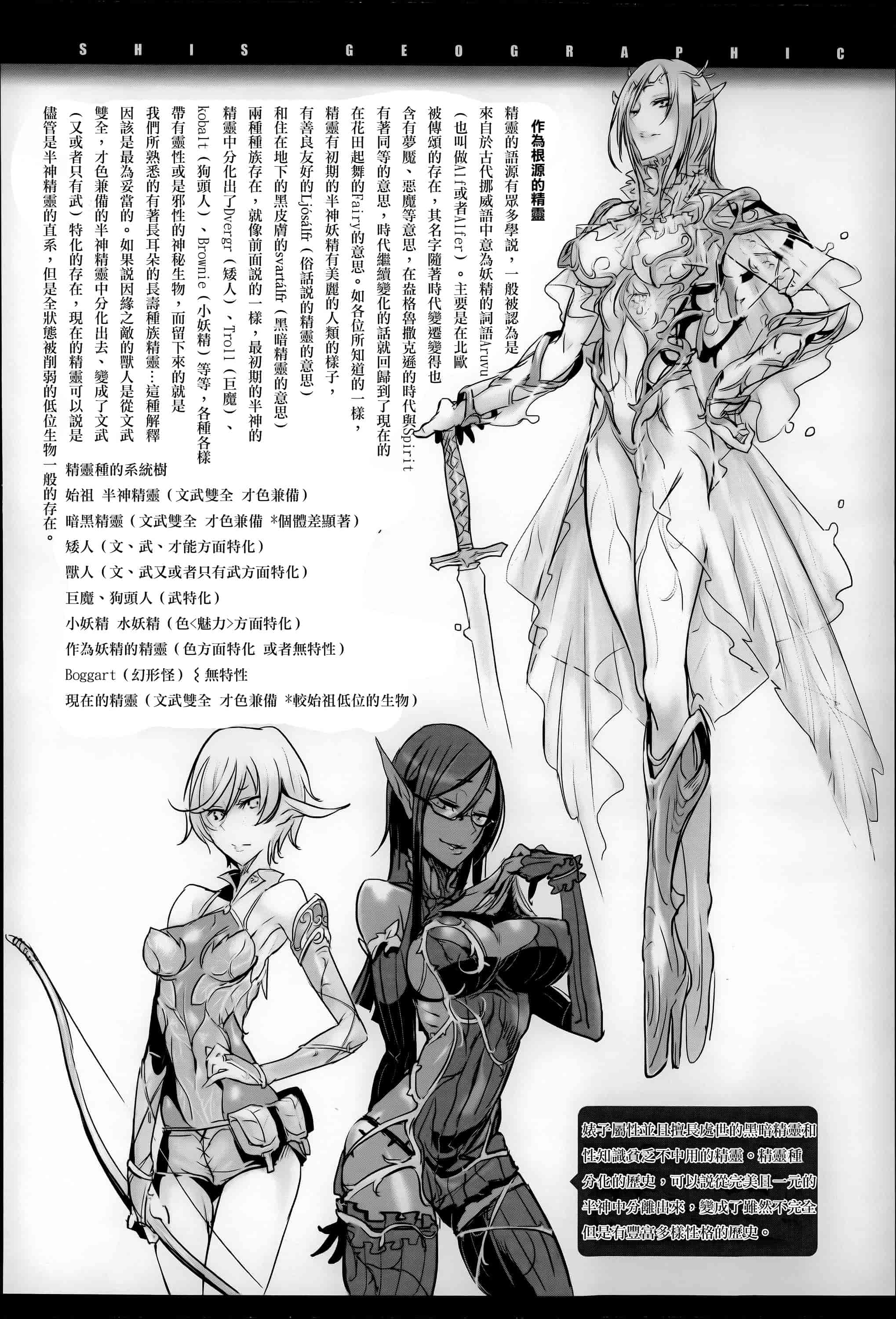 汉化版-[Zトン] こんな軆でいいのなら  [篆儀通文書坊漢化]_第5集