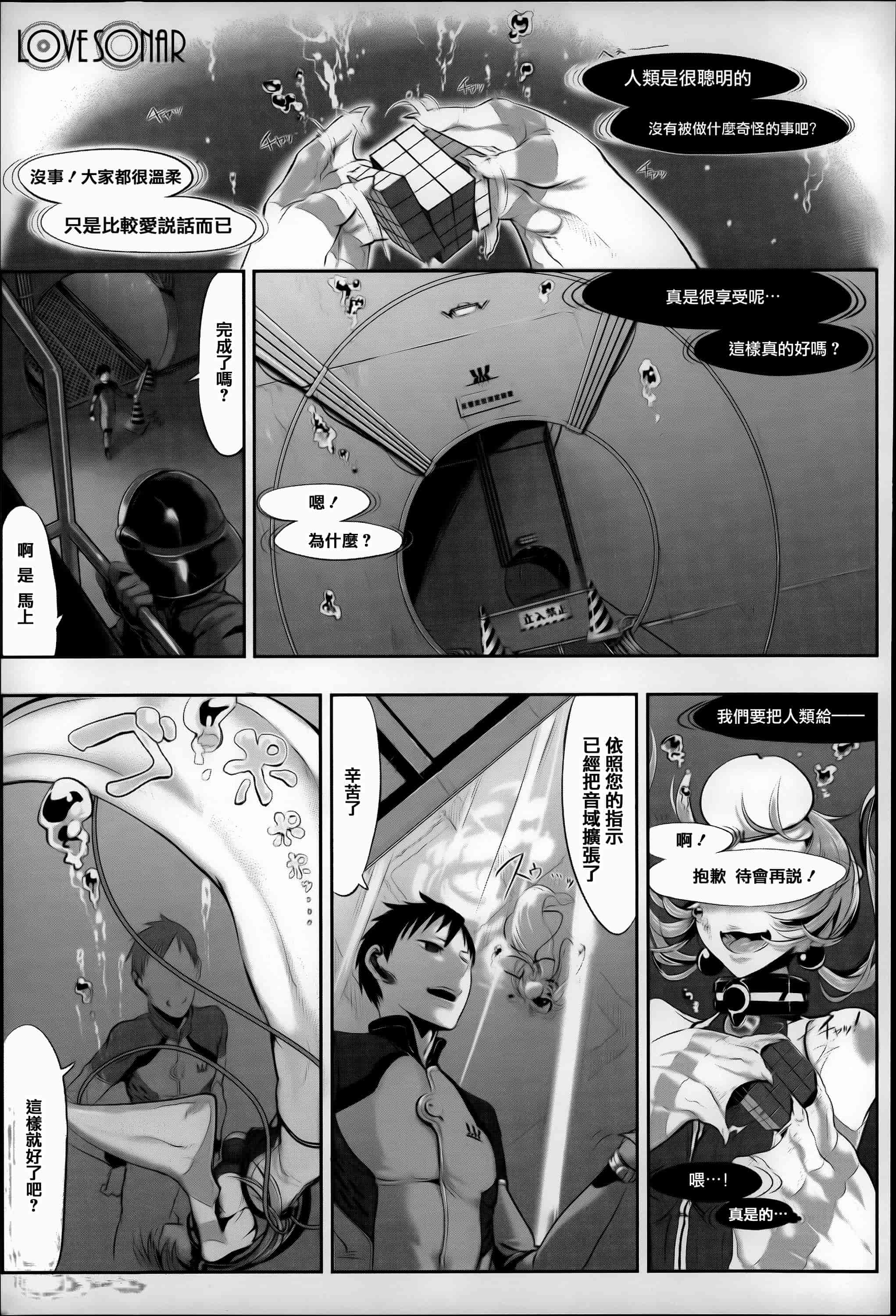 汉化版-[Zトン] こんな軆でいいのなら  [篆儀通文書坊漢化]_第5集