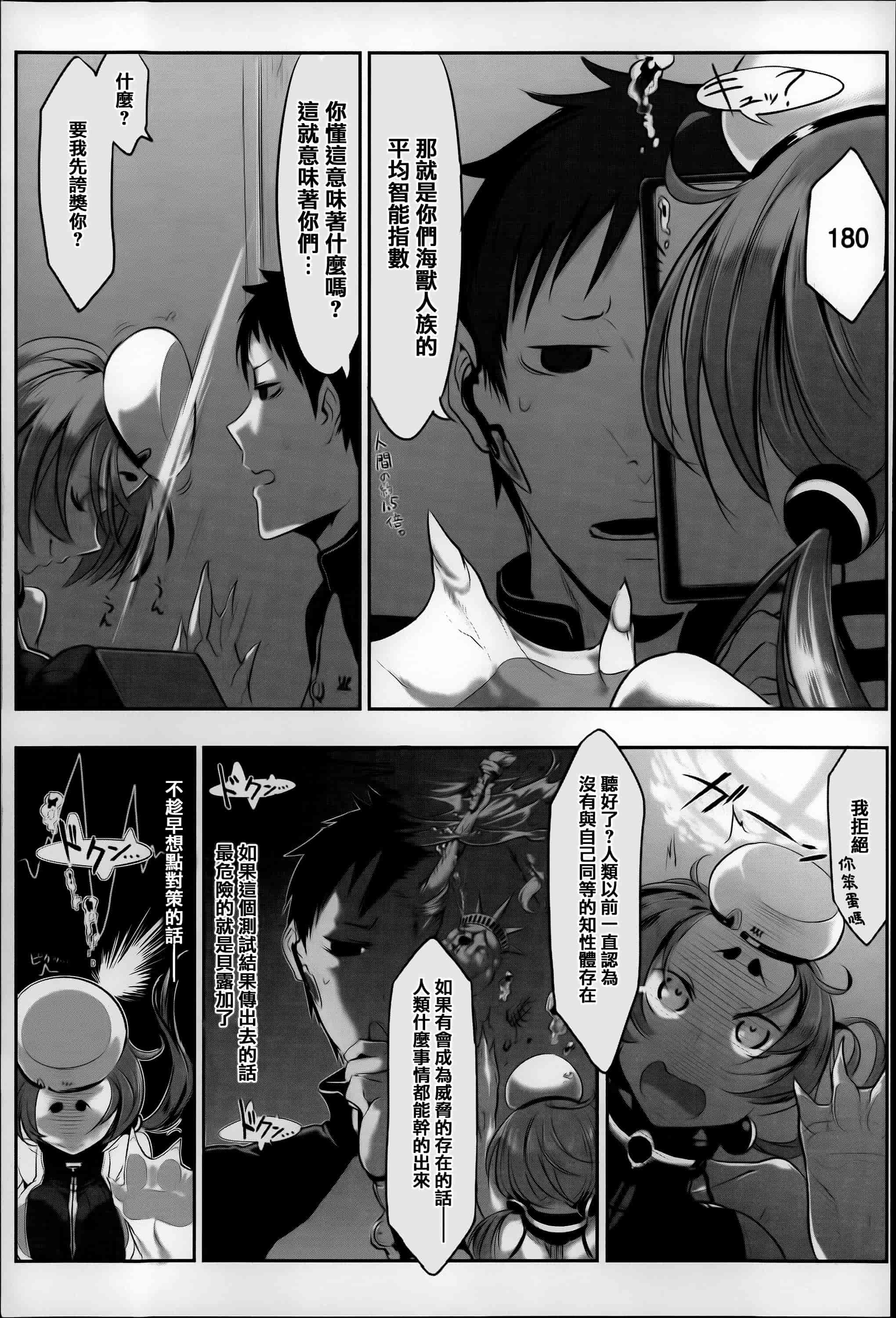 汉化版-[Zトン] こんな軆でいいのなら  [篆儀通文書坊漢化]_第5集