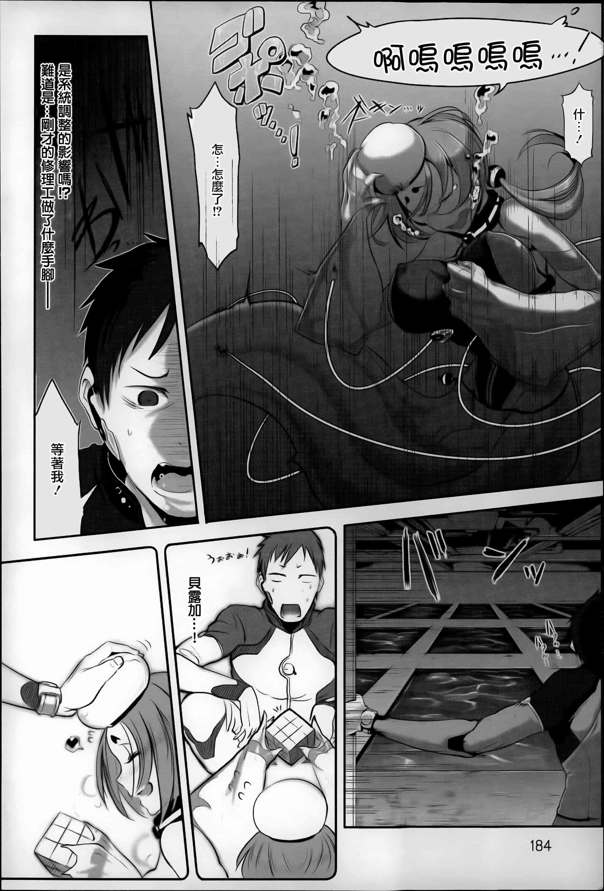 汉化版-[Zトン] こんな軆でいいのなら  [篆儀通文書坊漢化]_第5集