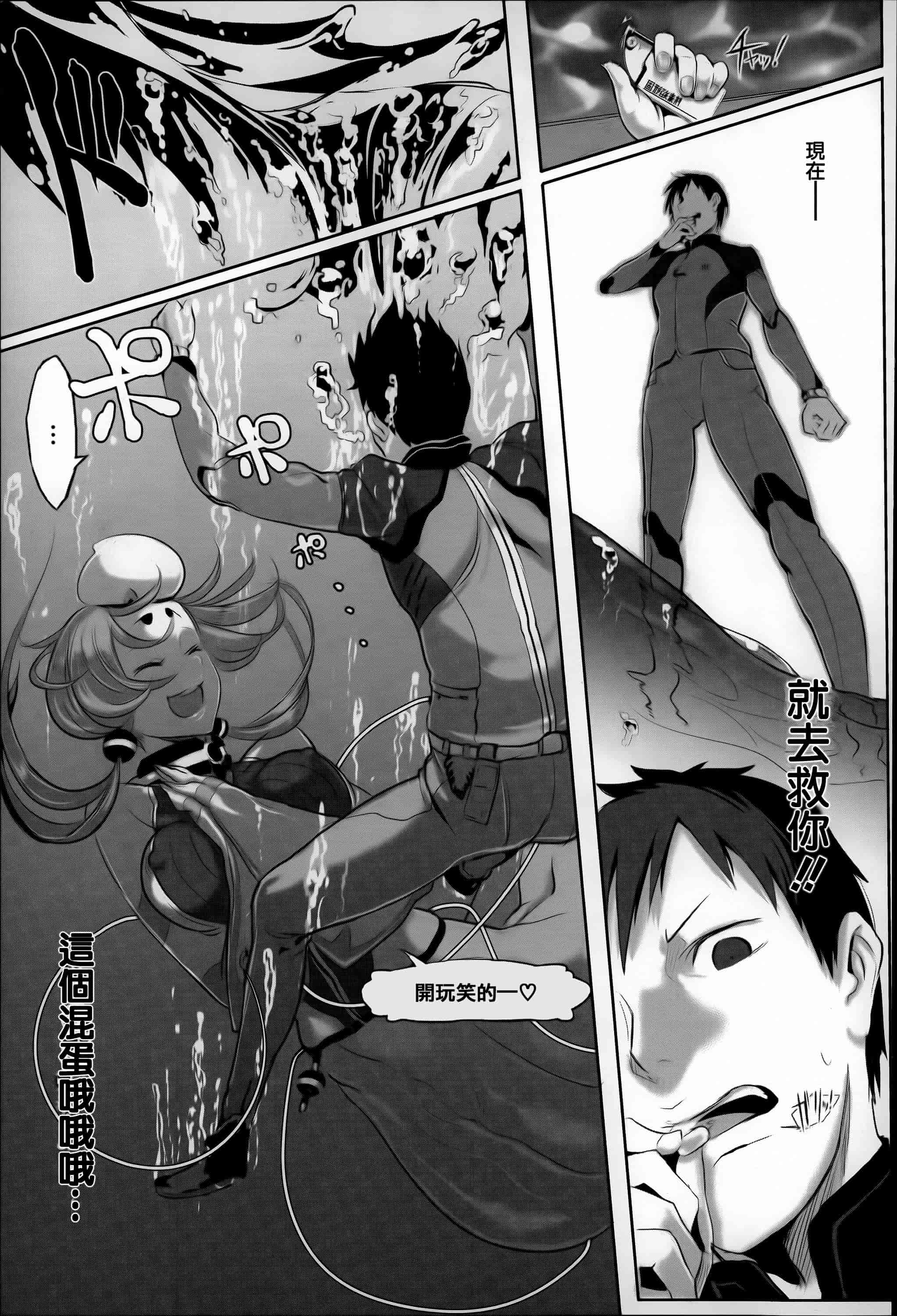汉化版-[Zトン] こんな軆でいいのなら  [篆儀通文書坊漢化]_第5集