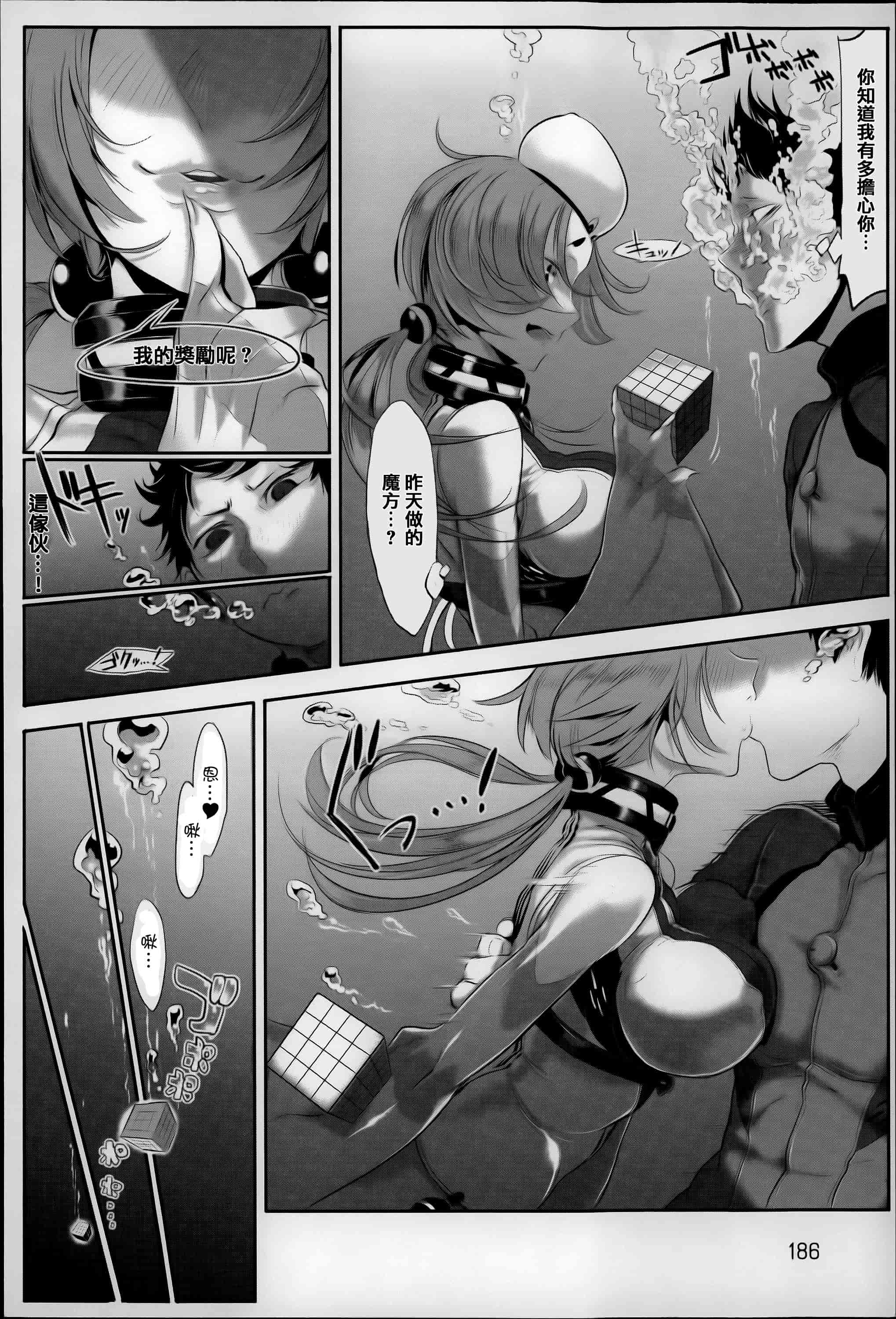 汉化版-[Zトン] こんな軆でいいのなら  [篆儀通文書坊漢化]_第5集