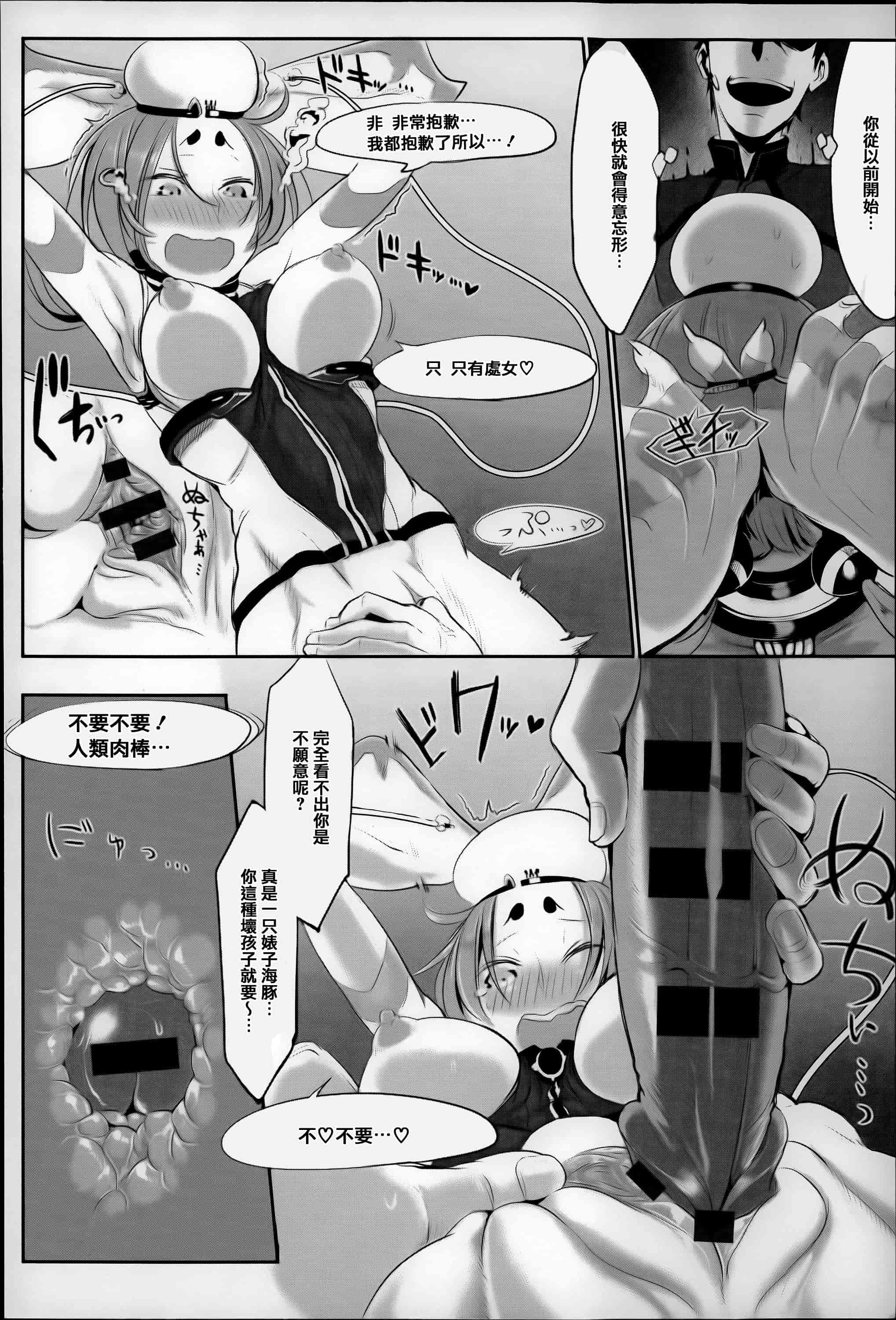 汉化版-[Zトン] こんな軆でいいのなら  [篆儀通文書坊漢化]_第5集