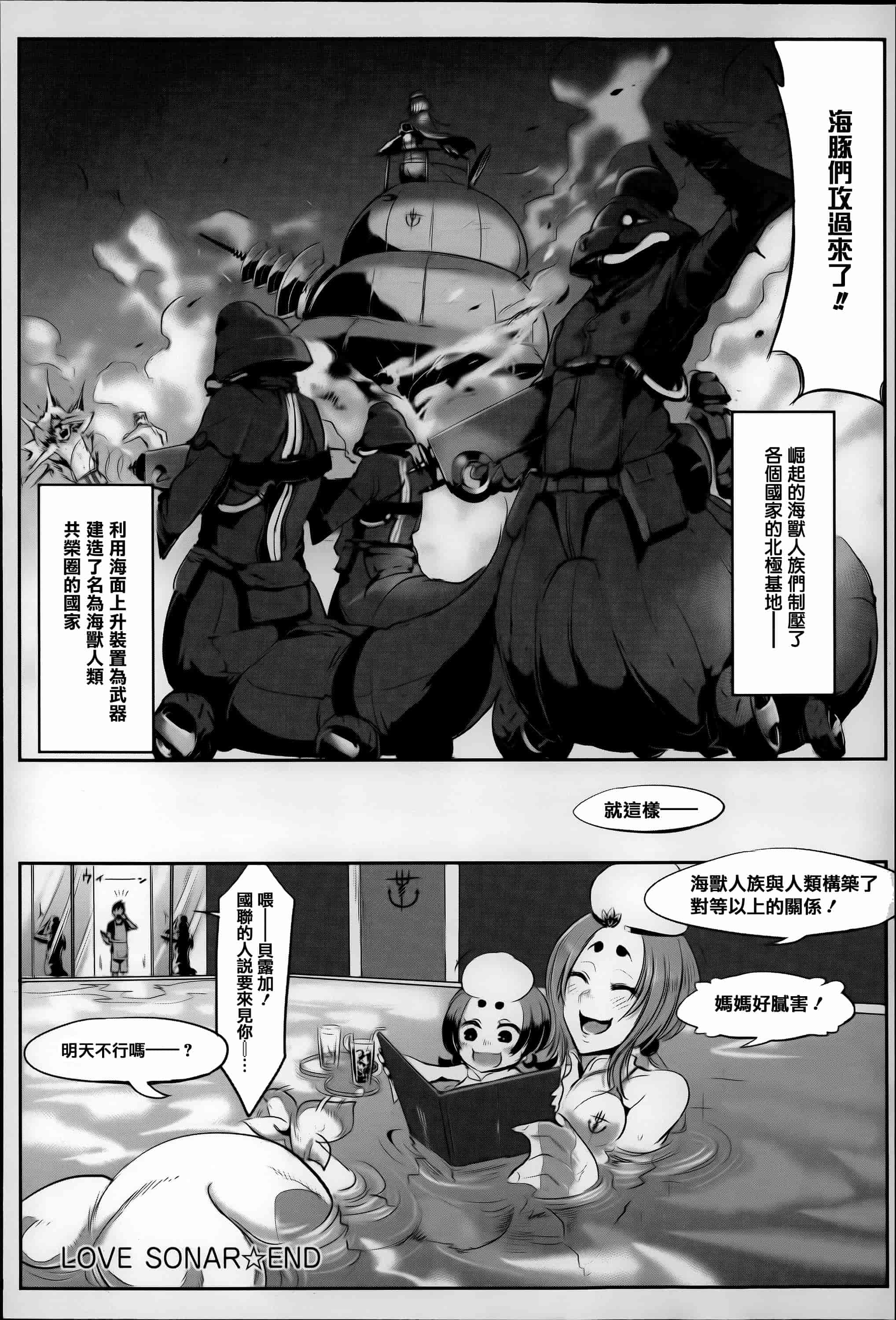 汉化版-[Zトン] こんな軆でいいのなら  [篆儀通文書坊漢化]_第6集