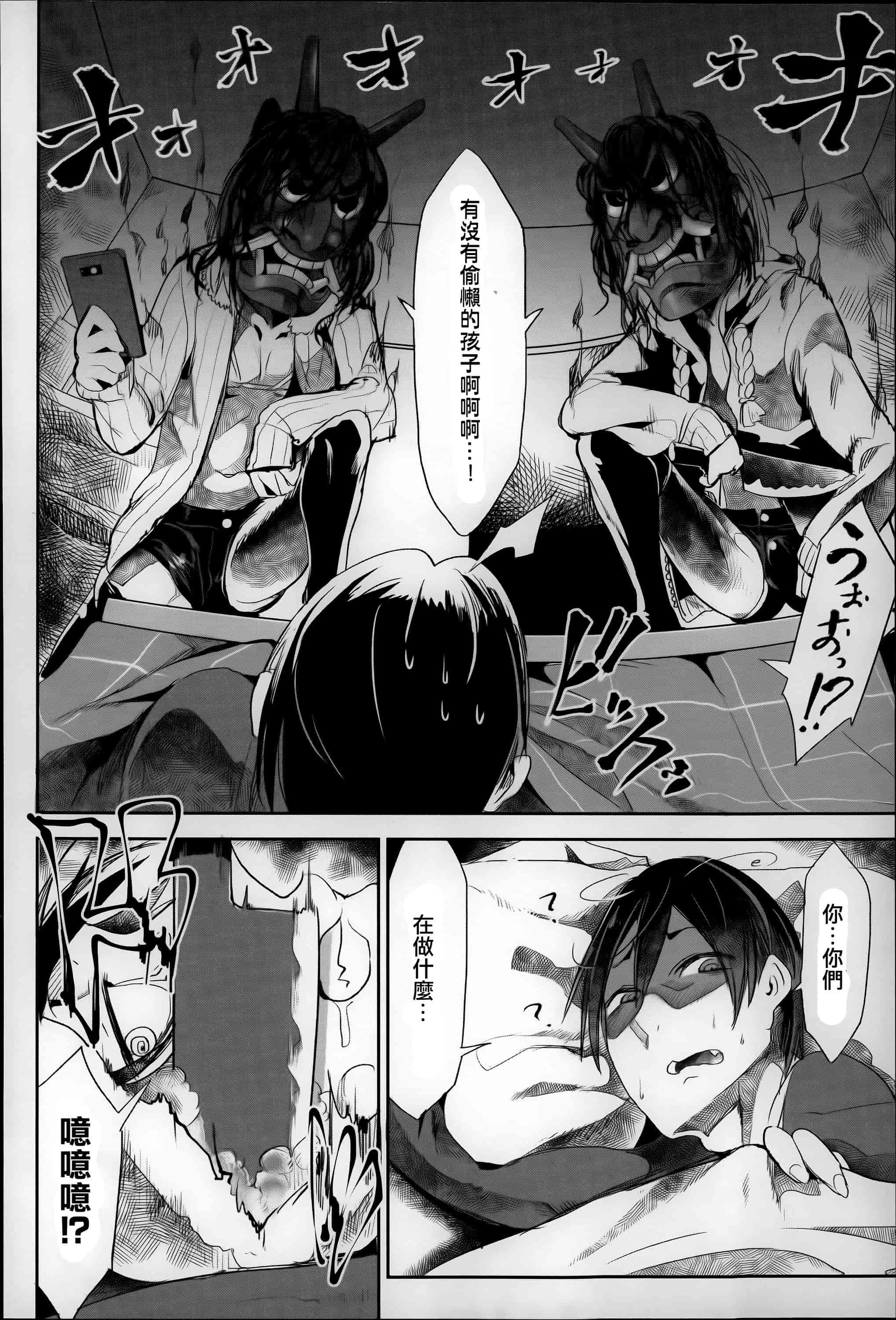 汉化版-[Zトン] こんな軆でいいのなら  [篆儀通文書坊漢化]_第6集