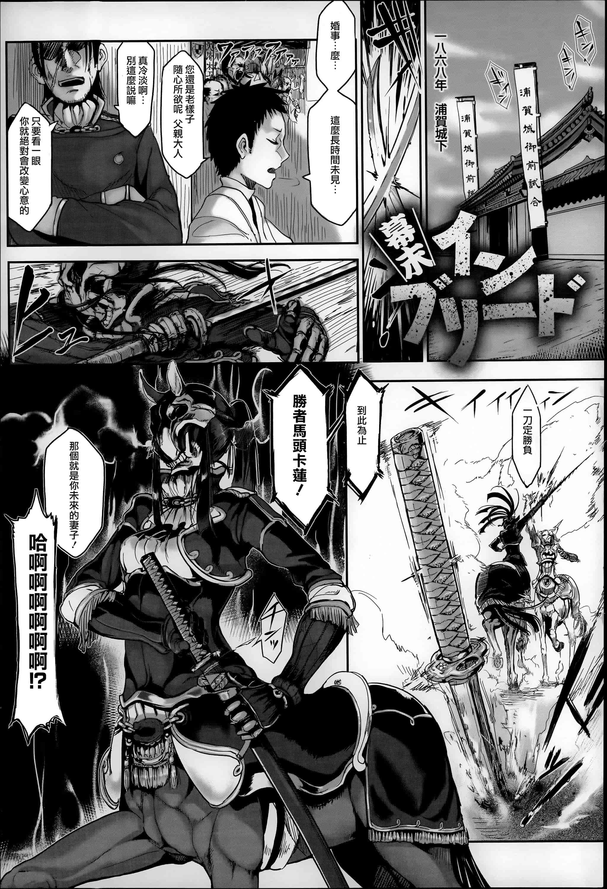 汉化版-[Zトン] こんな軆でいいのなら  [篆儀通文書坊漢化]_第1集