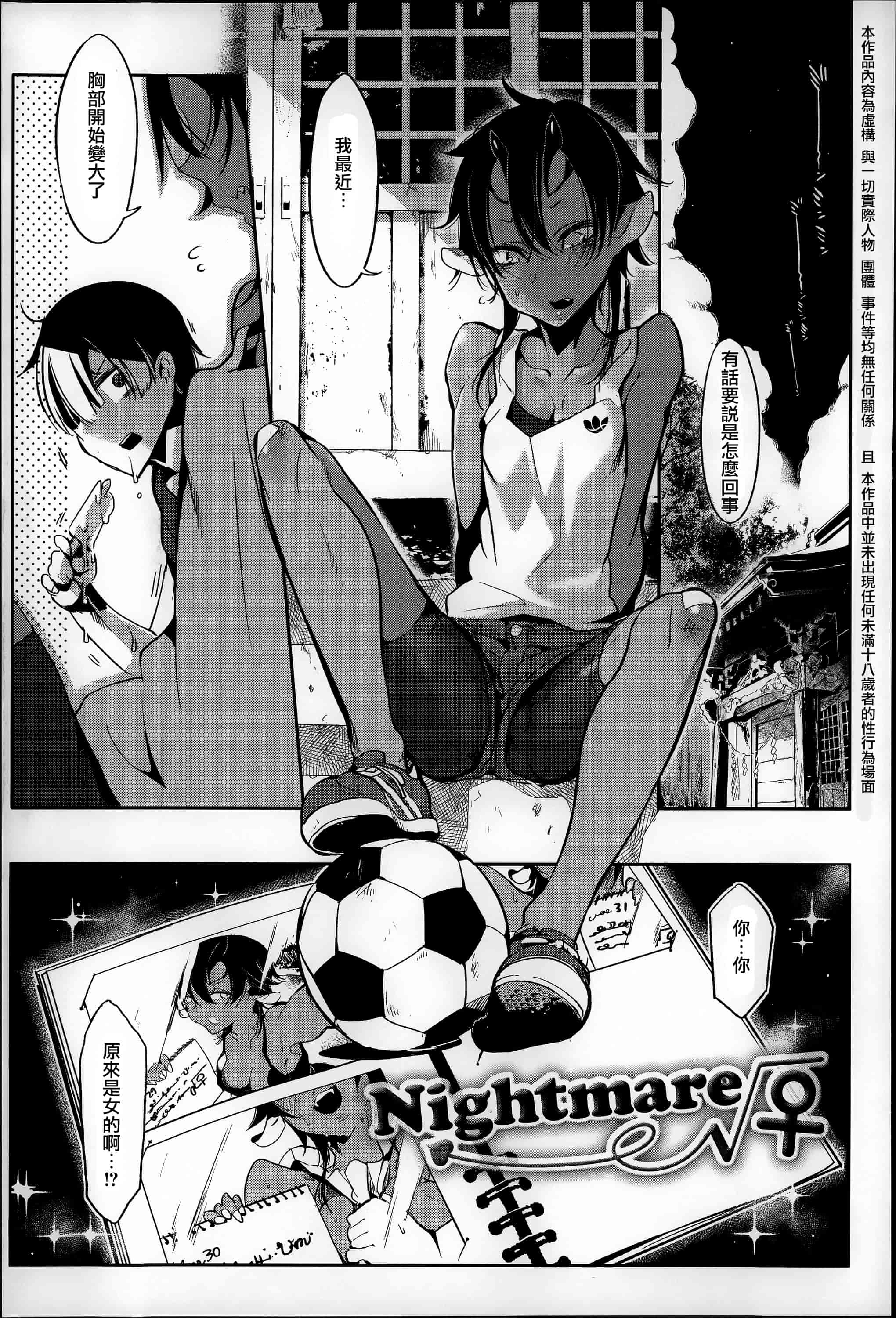 汉化版-[Zトン] こんな軆でいいのなら  [篆儀通文書坊漢化]_第6集