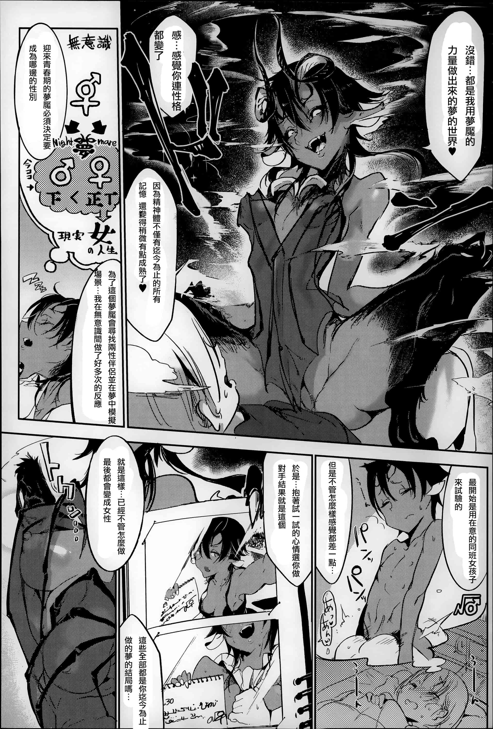 汉化版-[Zトン] こんな軆でいいのなら  [篆儀通文書坊漢化]_第6集