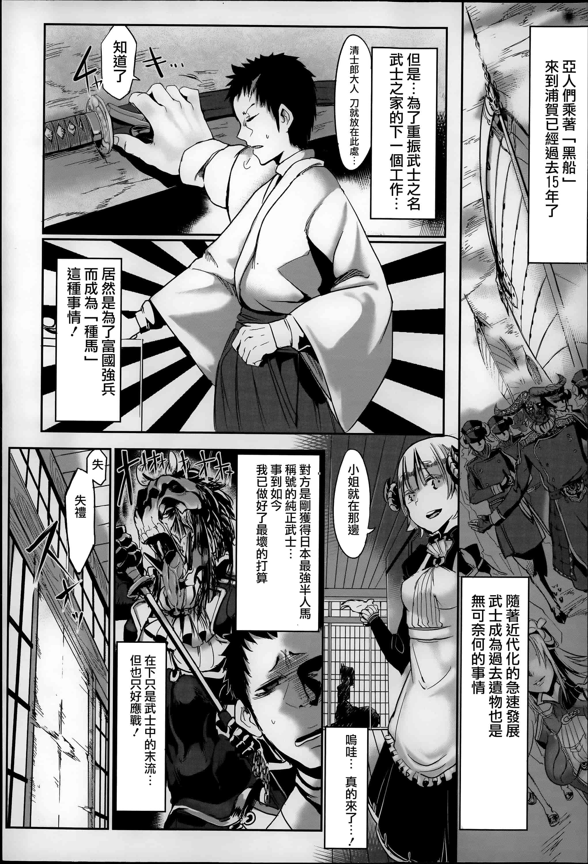 汉化版-[Zトン] こんな軆でいいのなら  [篆儀通文書坊漢化]_第1集