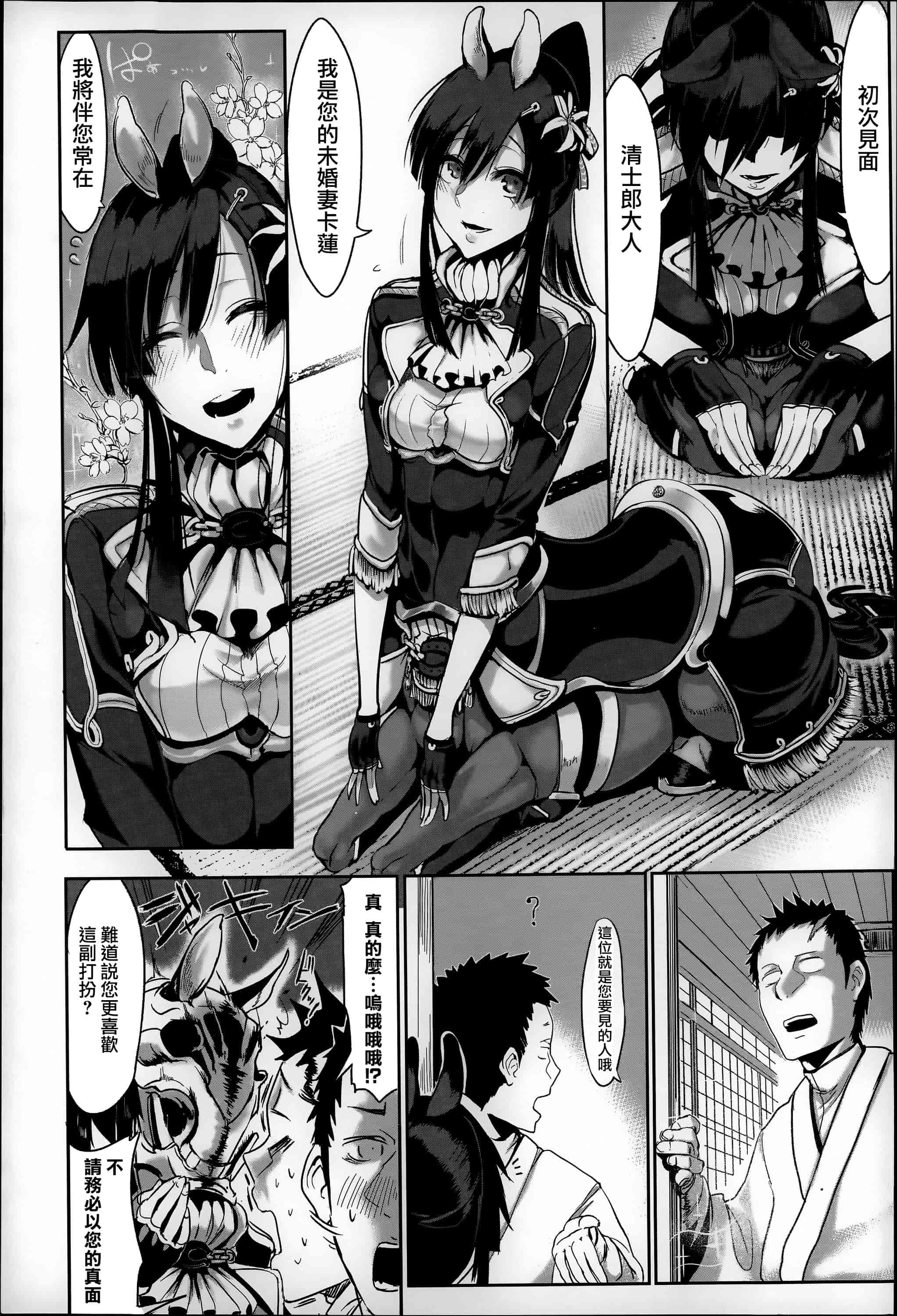 汉化版-[Zトン] こんな軆でいいのなら  [篆儀通文書坊漢化]_第1集