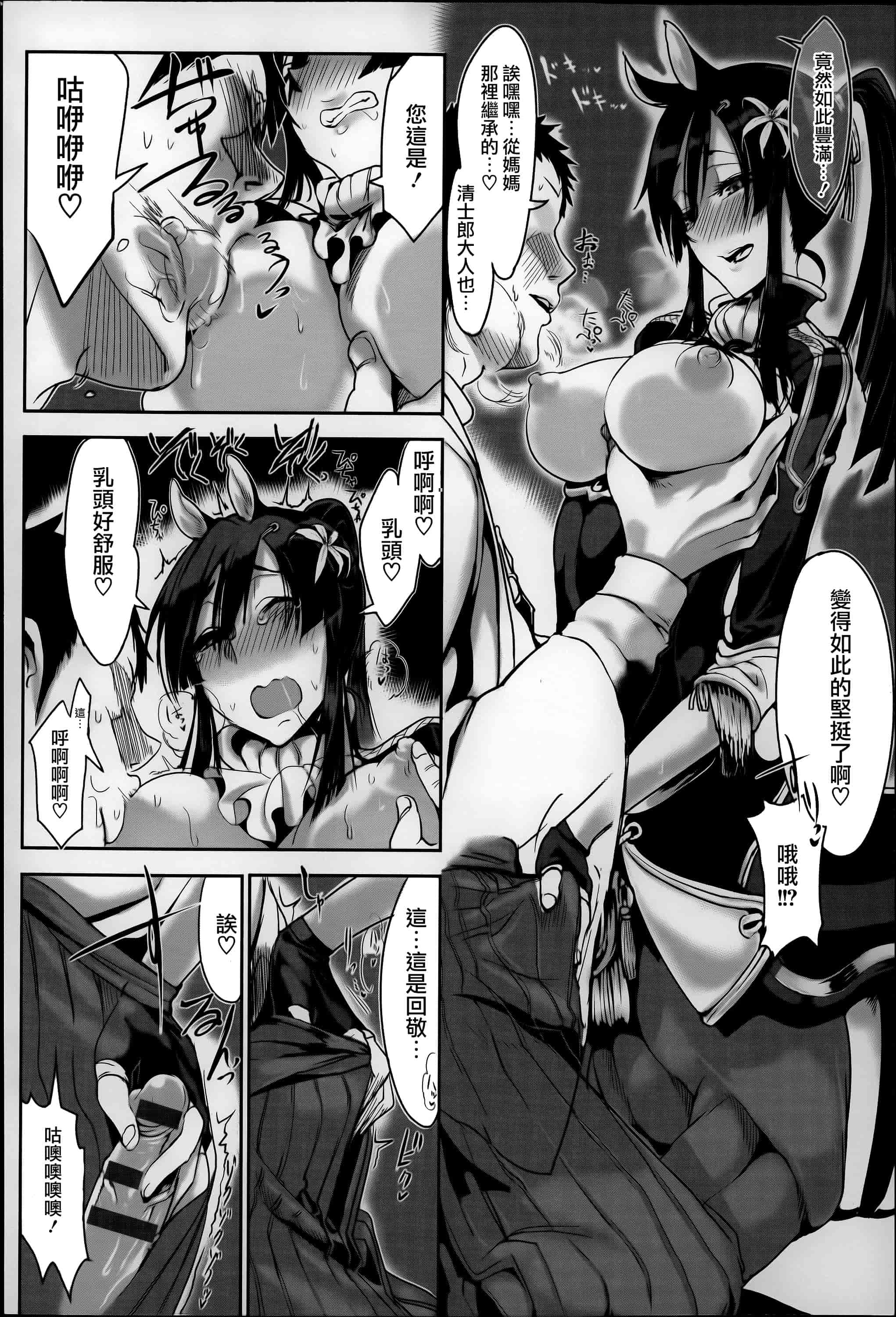 汉化版-[Zトン] こんな軆でいいのなら  [篆儀通文書坊漢化]_第1集