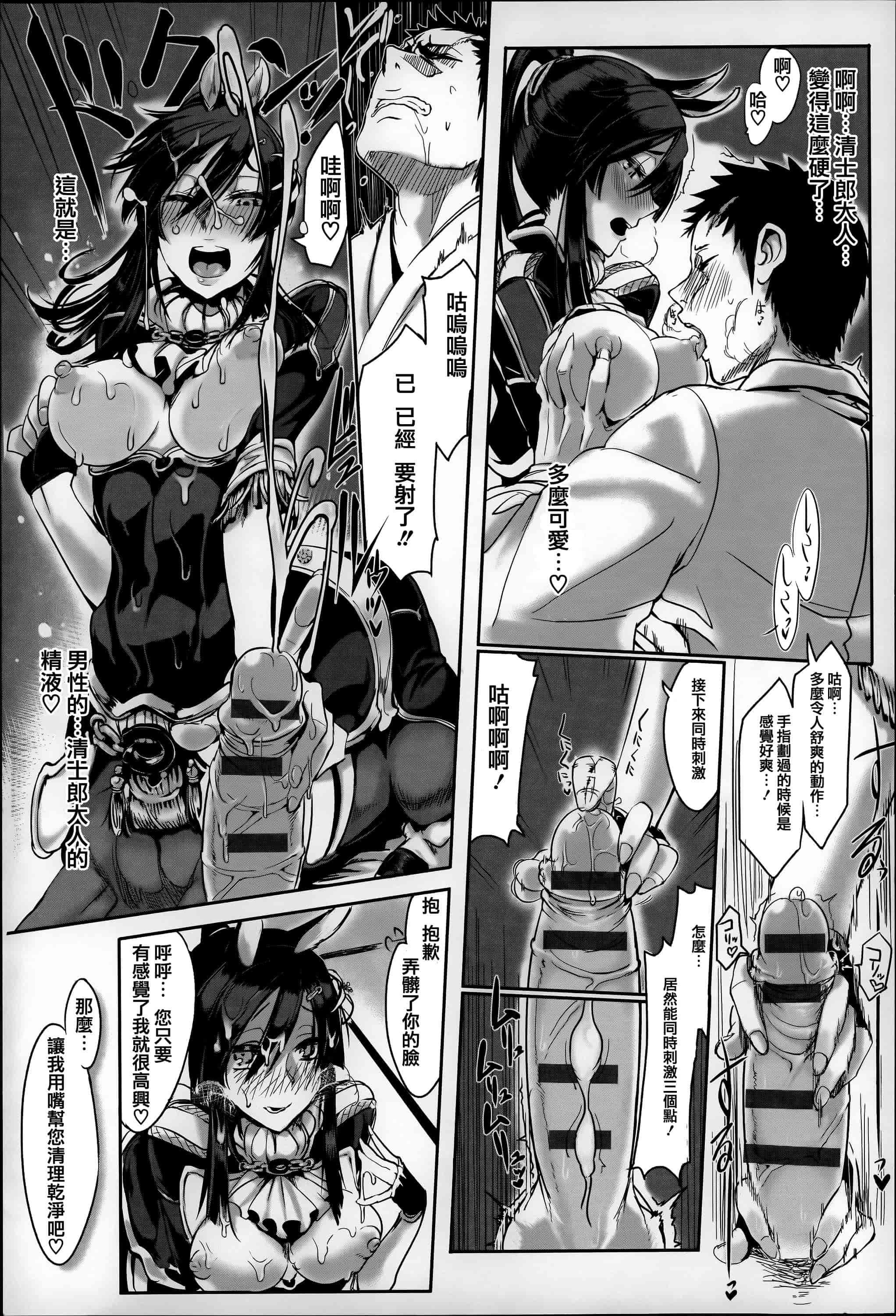 汉化版-[Zトン] こんな軆でいいのなら  [篆儀通文書坊漢化]_第1集