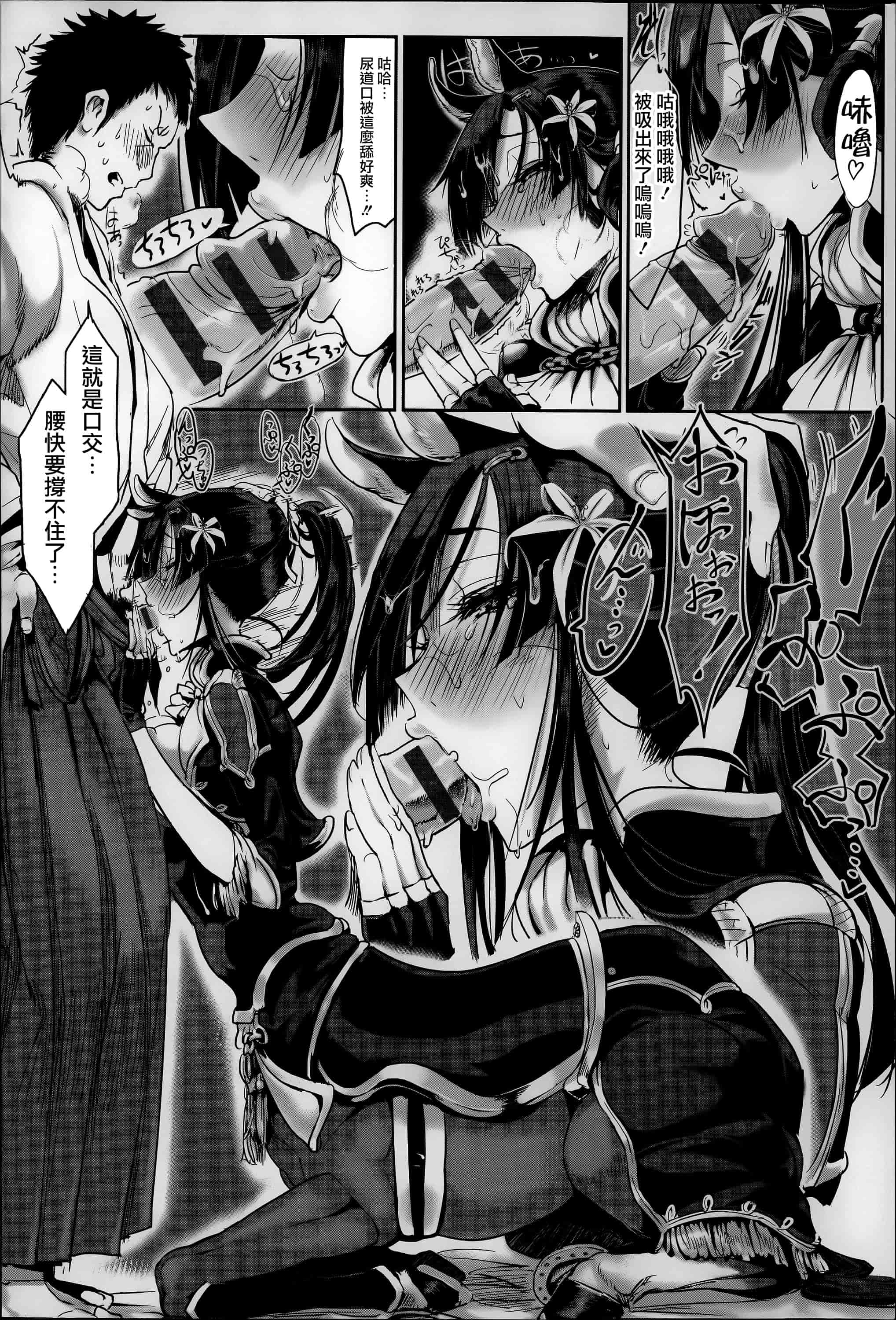汉化版-[Zトン] こんな軆でいいのなら  [篆儀通文書坊漢化]_第1集
