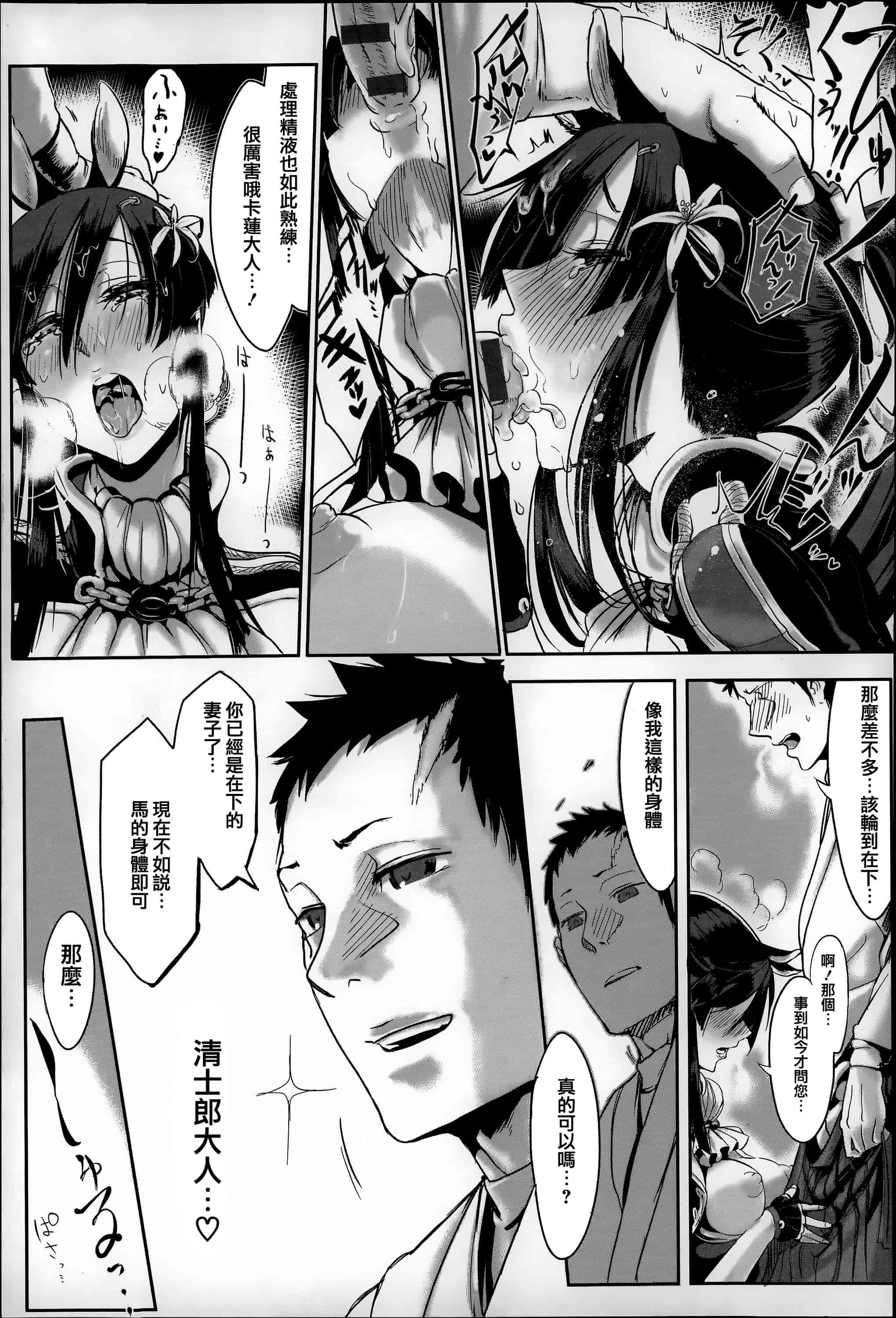 汉化版-[Zトン] こんな軆でいいのなら  [篆儀通文書坊漢化]_第1集