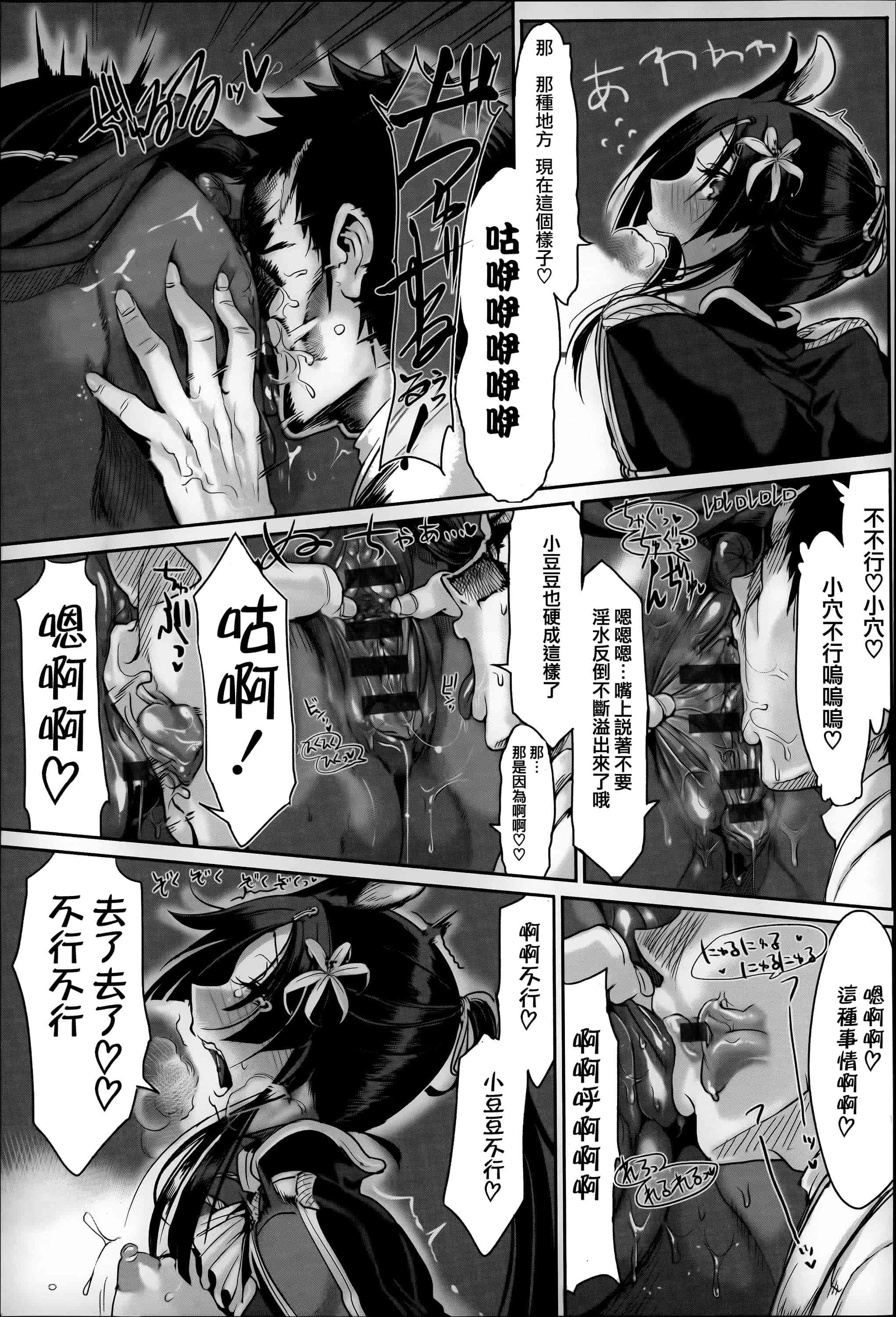 汉化版-[Zトン] こんな軆でいいのなら  [篆儀通文書坊漢化]_第1集