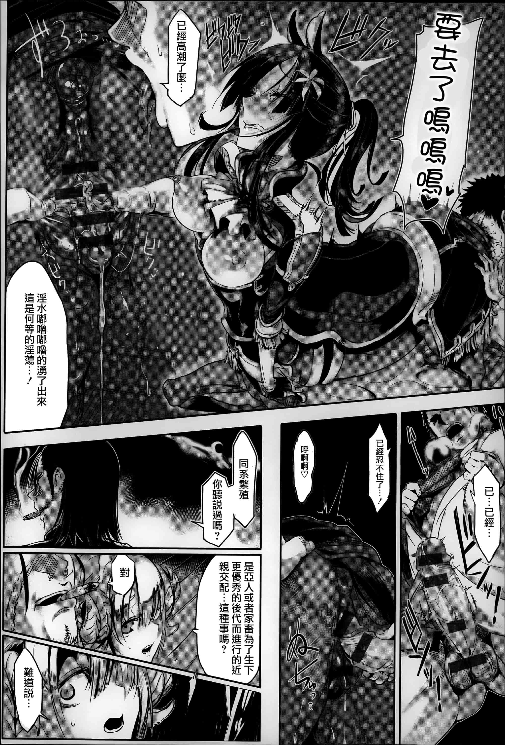 汉化版-[Zトン] こんな軆でいいのなら  [篆儀通文書坊漢化]_第1集