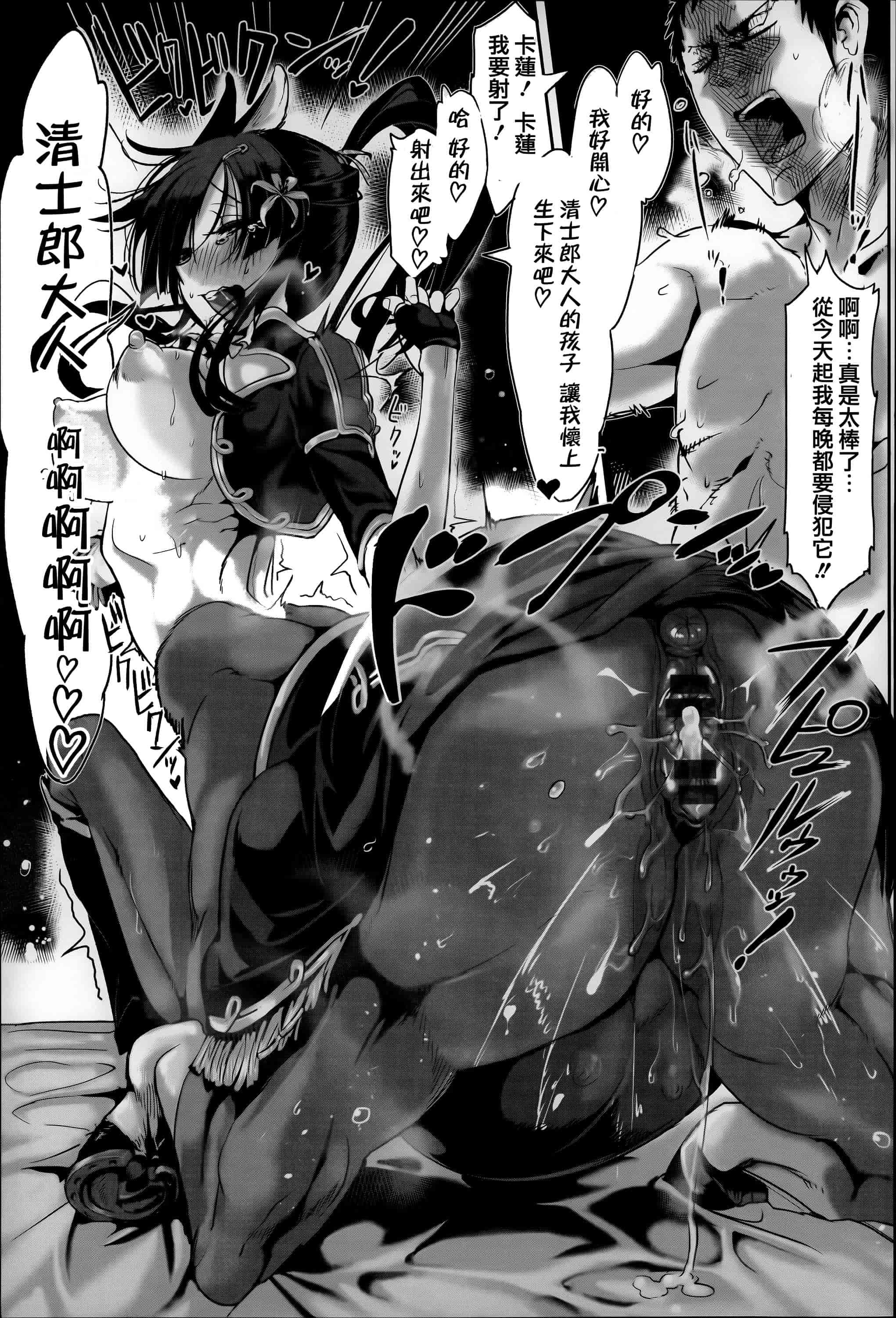 汉化版-[Zトン] こんな軆でいいのなら  [篆儀通文書坊漢化]_第1集