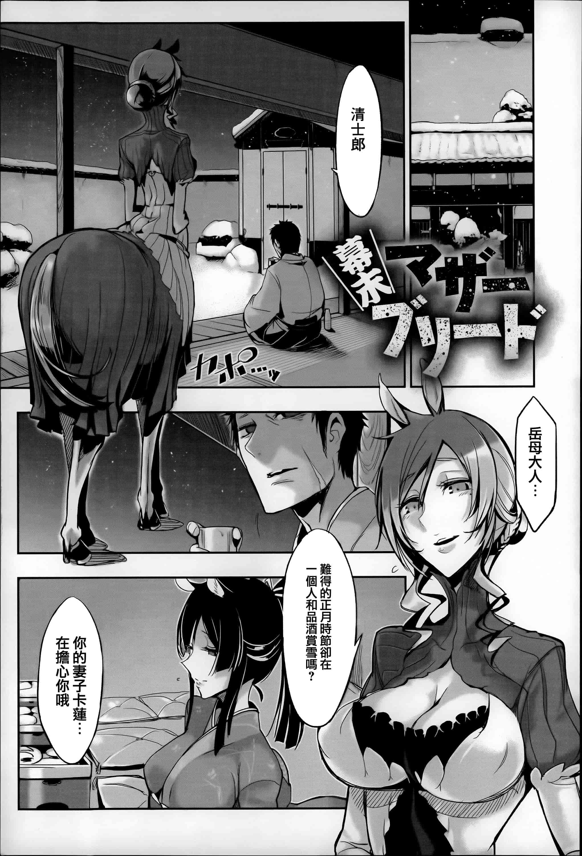 汉化版-[Zトン] こんな軆でいいのなら  [篆儀通文書坊漢化]_第1集