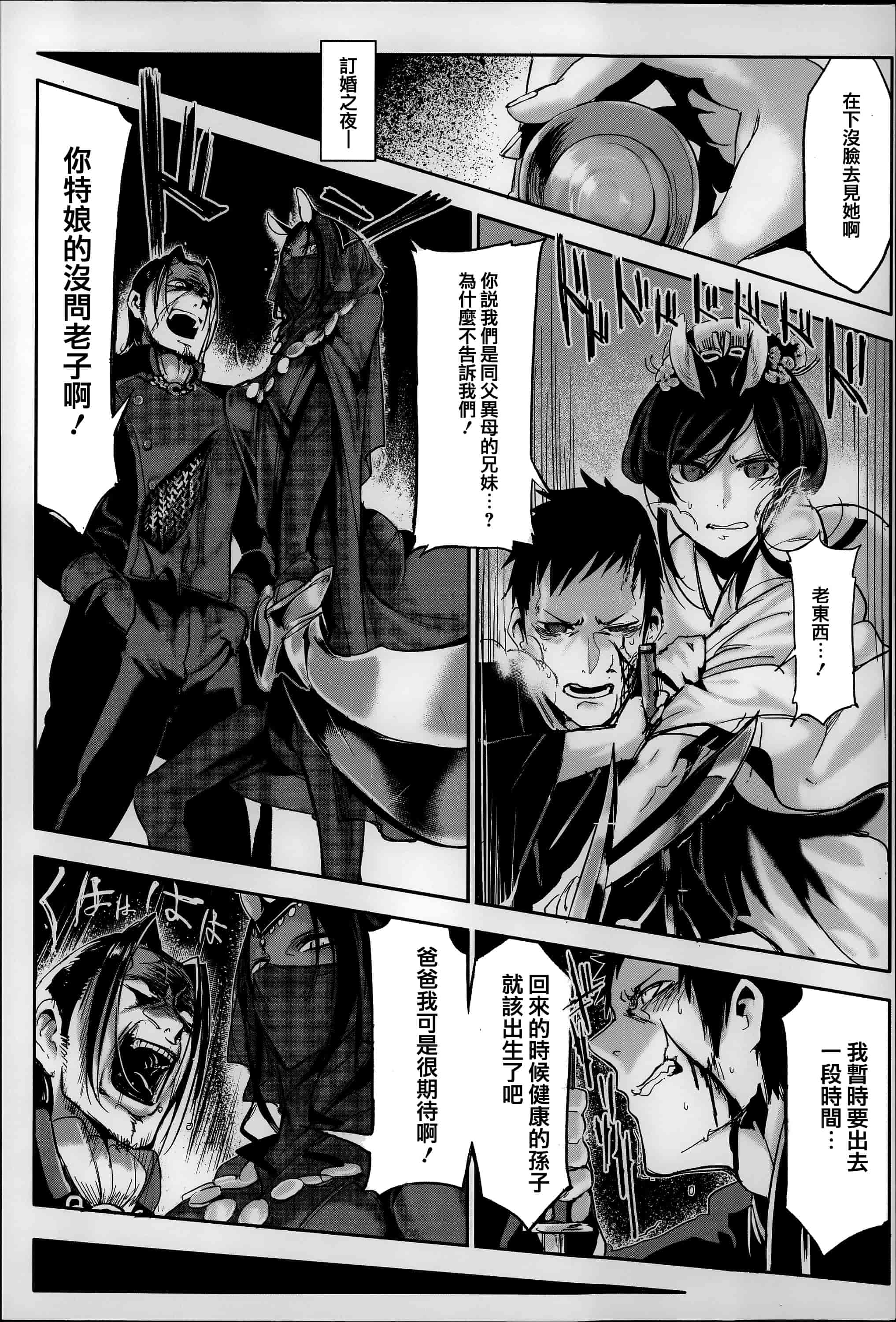 汉化版-[Zトン] こんな軆でいいのなら  [篆儀通文書坊漢化]_第2集
