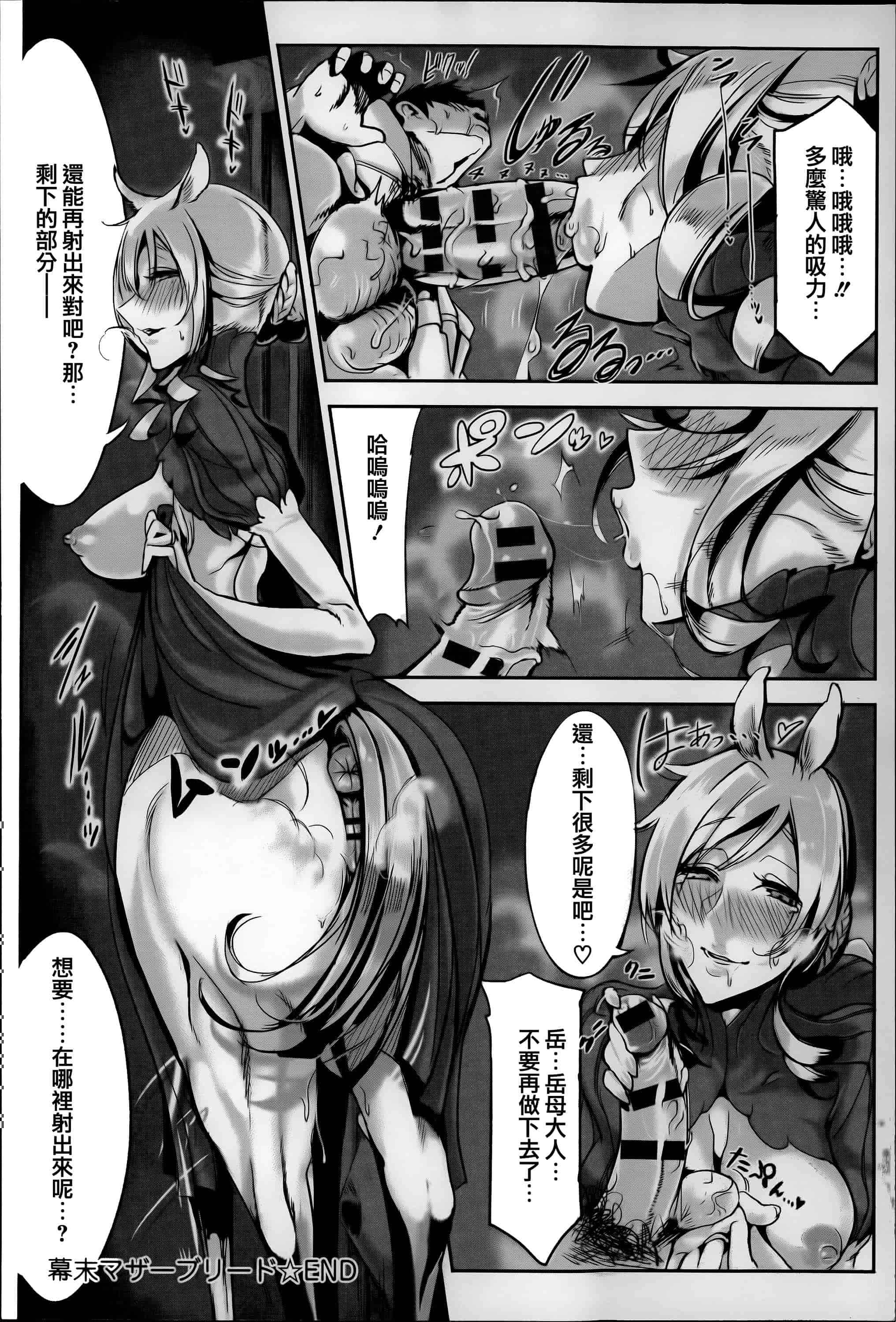 汉化版-[Zトン] こんな軆でいいのなら  [篆儀通文書坊漢化]_第2集